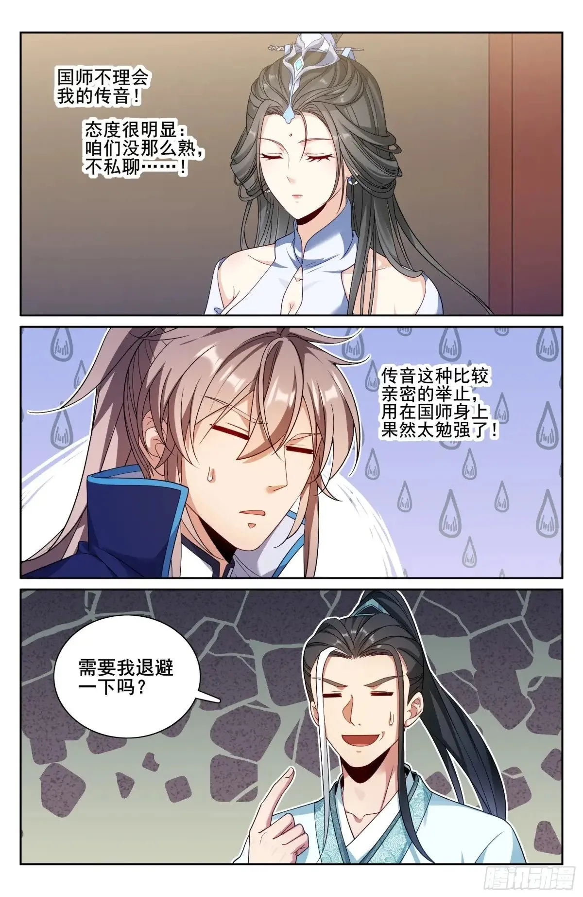 340差点社死 第18页