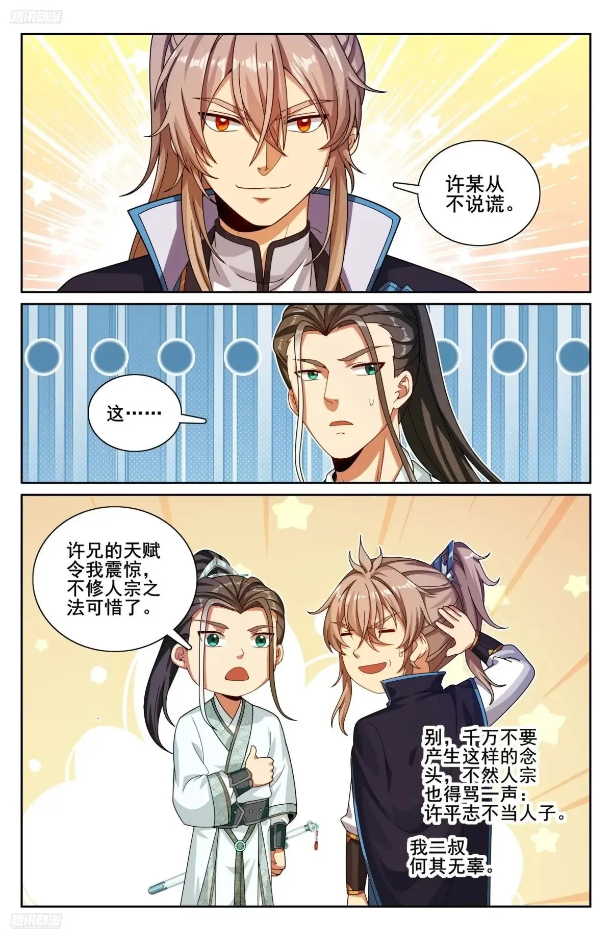 340差点社死 第24页