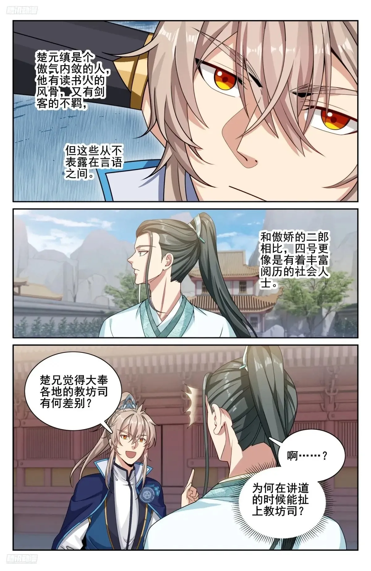 341切磋 第3页