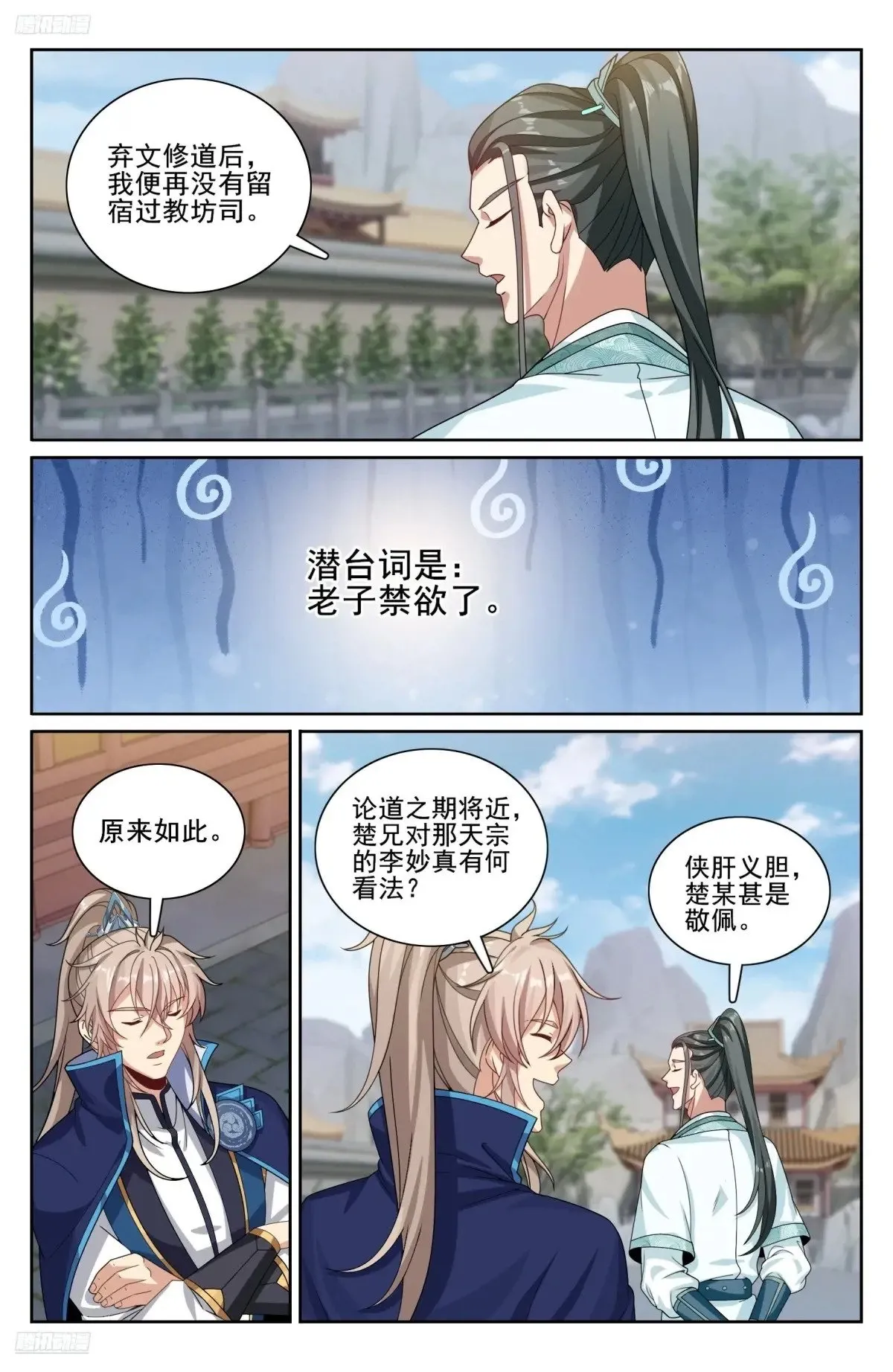 341切磋 第4页