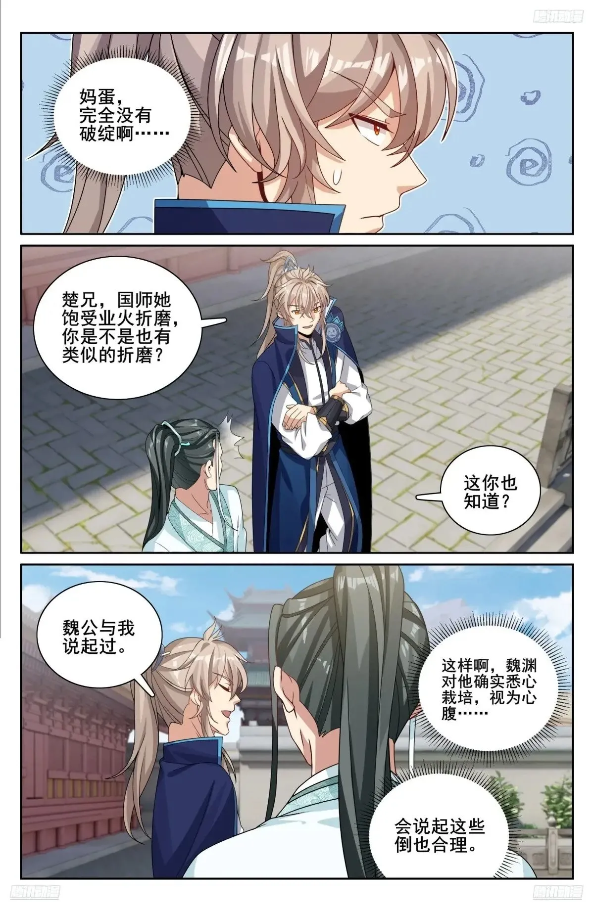341切磋 第5页