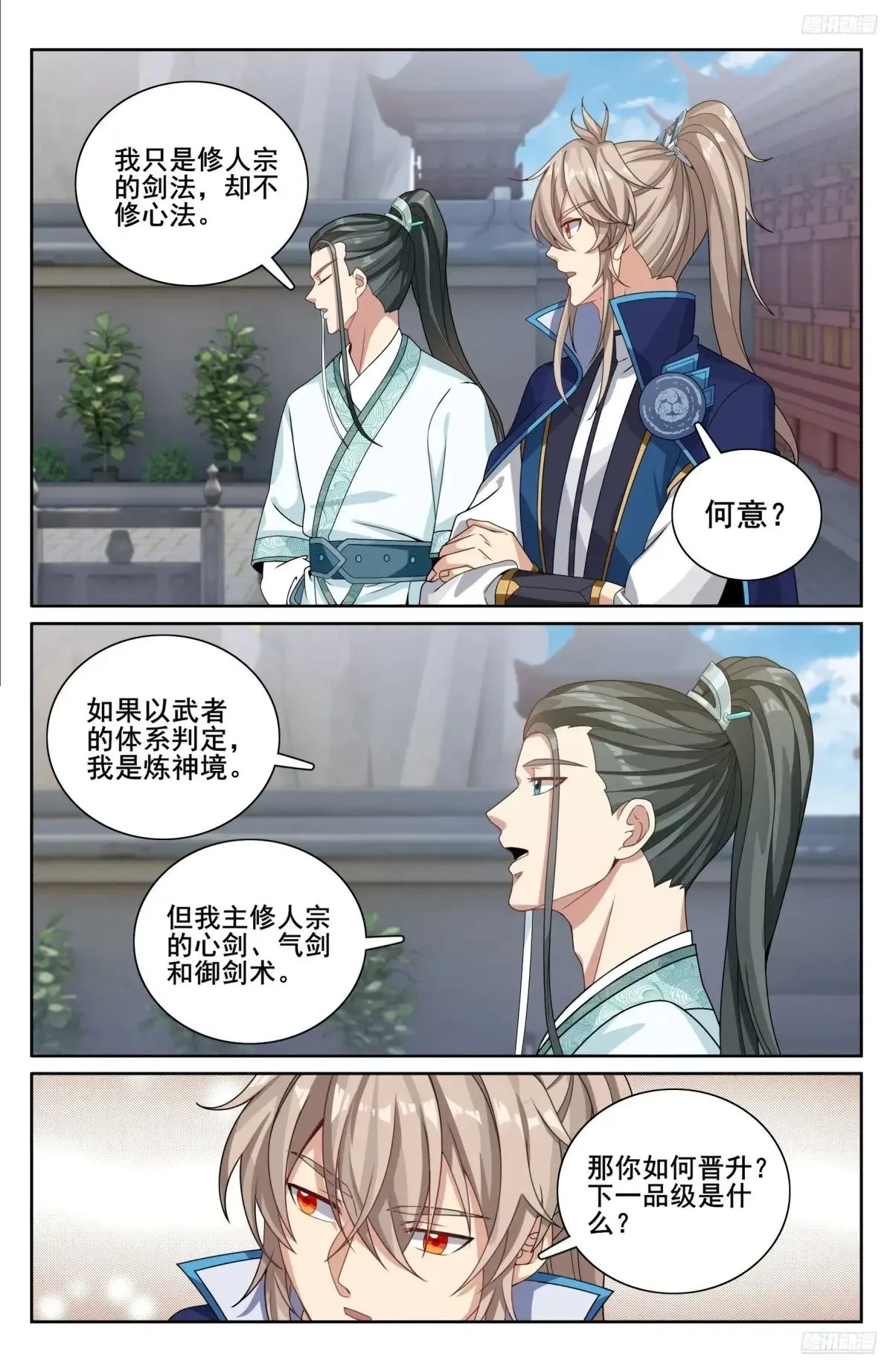341切磋 第6页