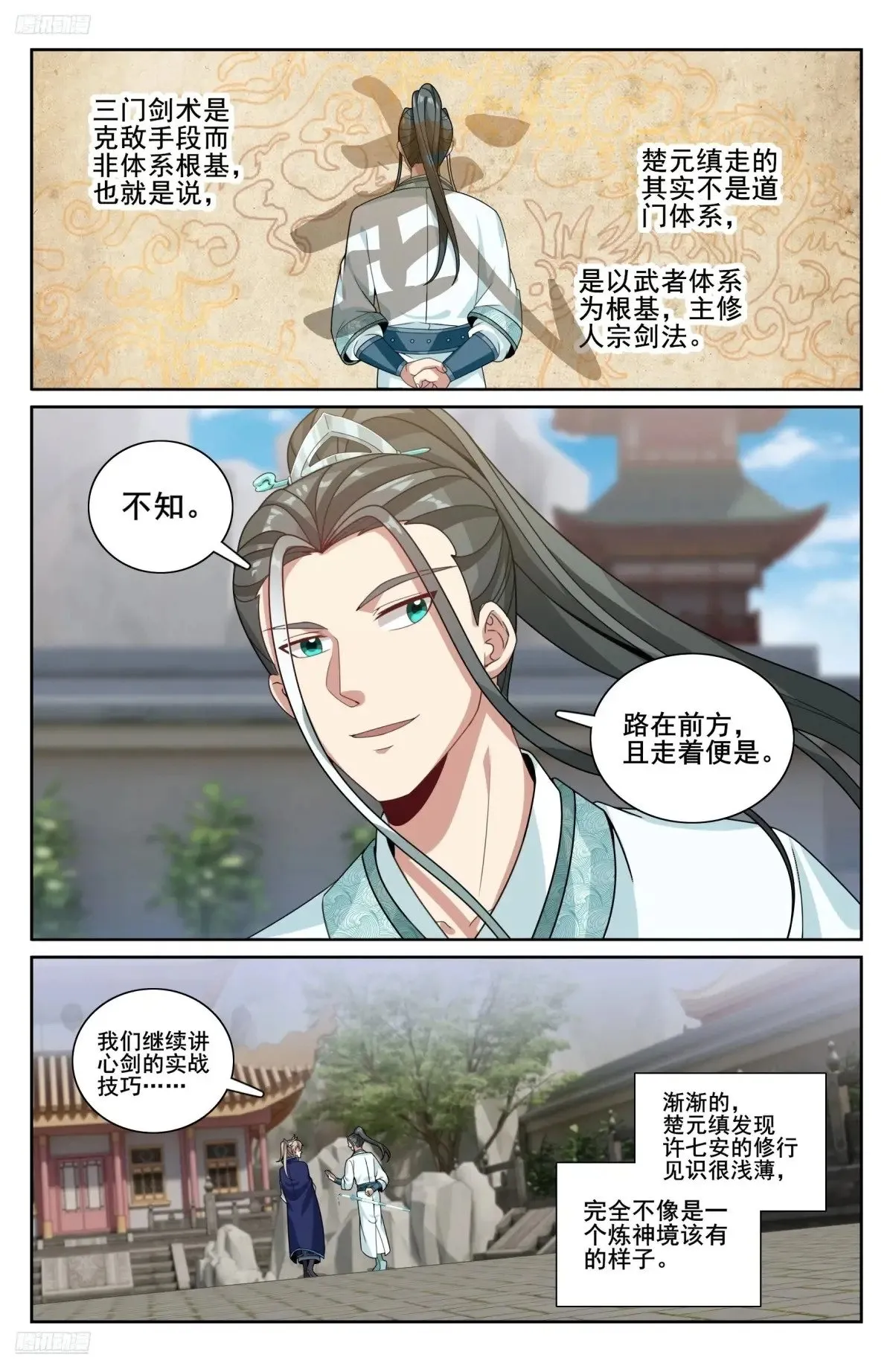 341切磋 第7页