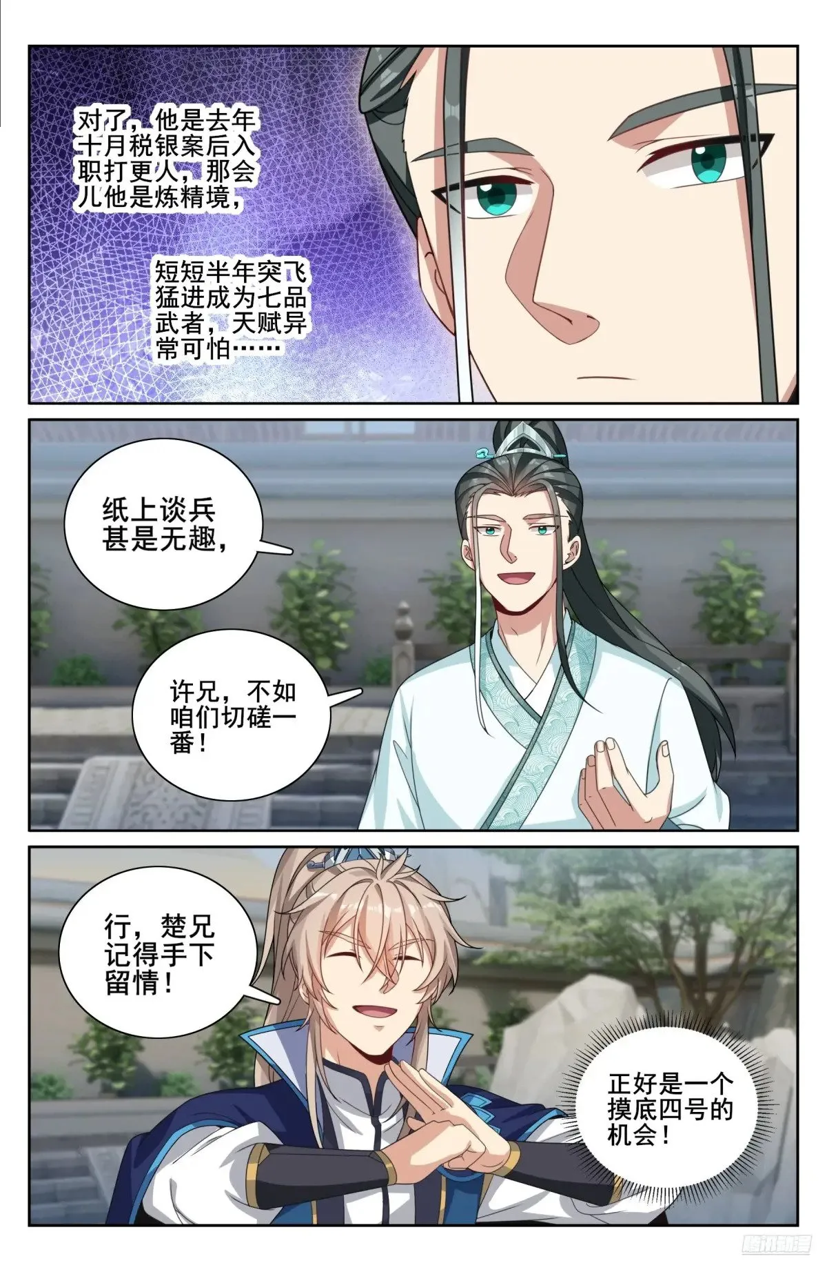 341切磋 第8页