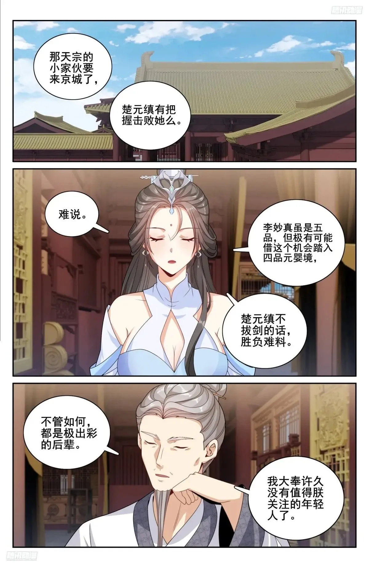 341切磋 第9页