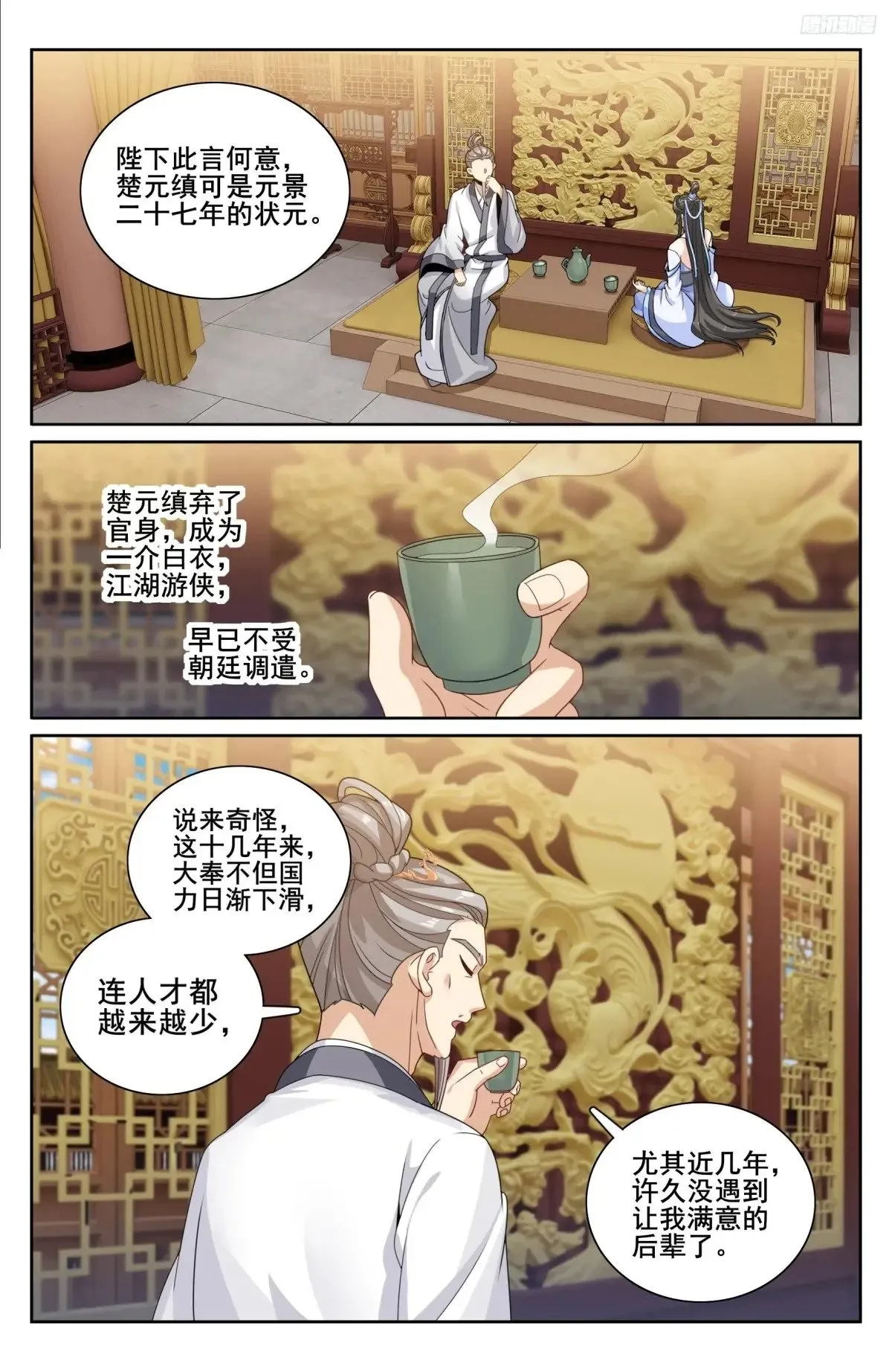 341切磋 第10页