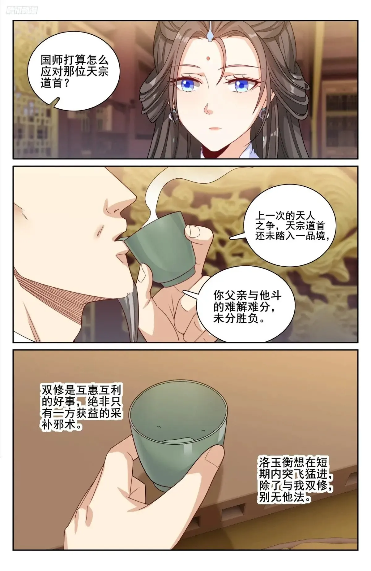 341切磋 第11页