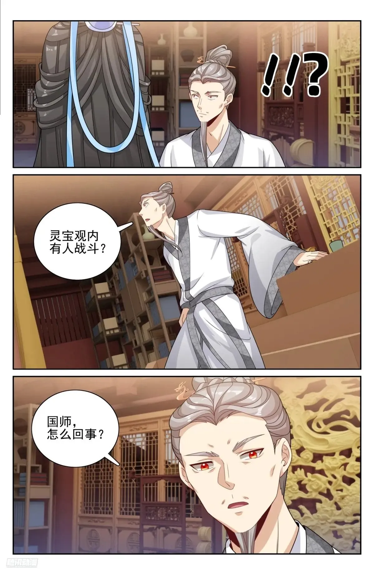 341切磋 第12页