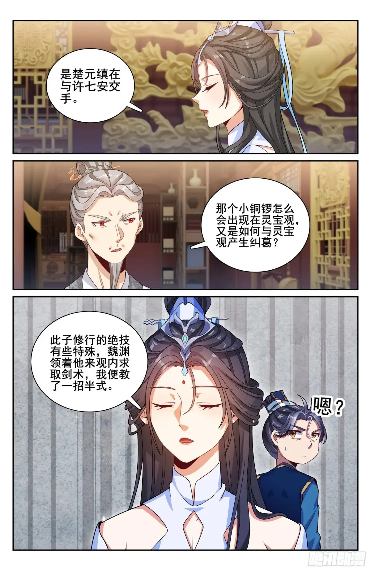 341切磋 第13页
