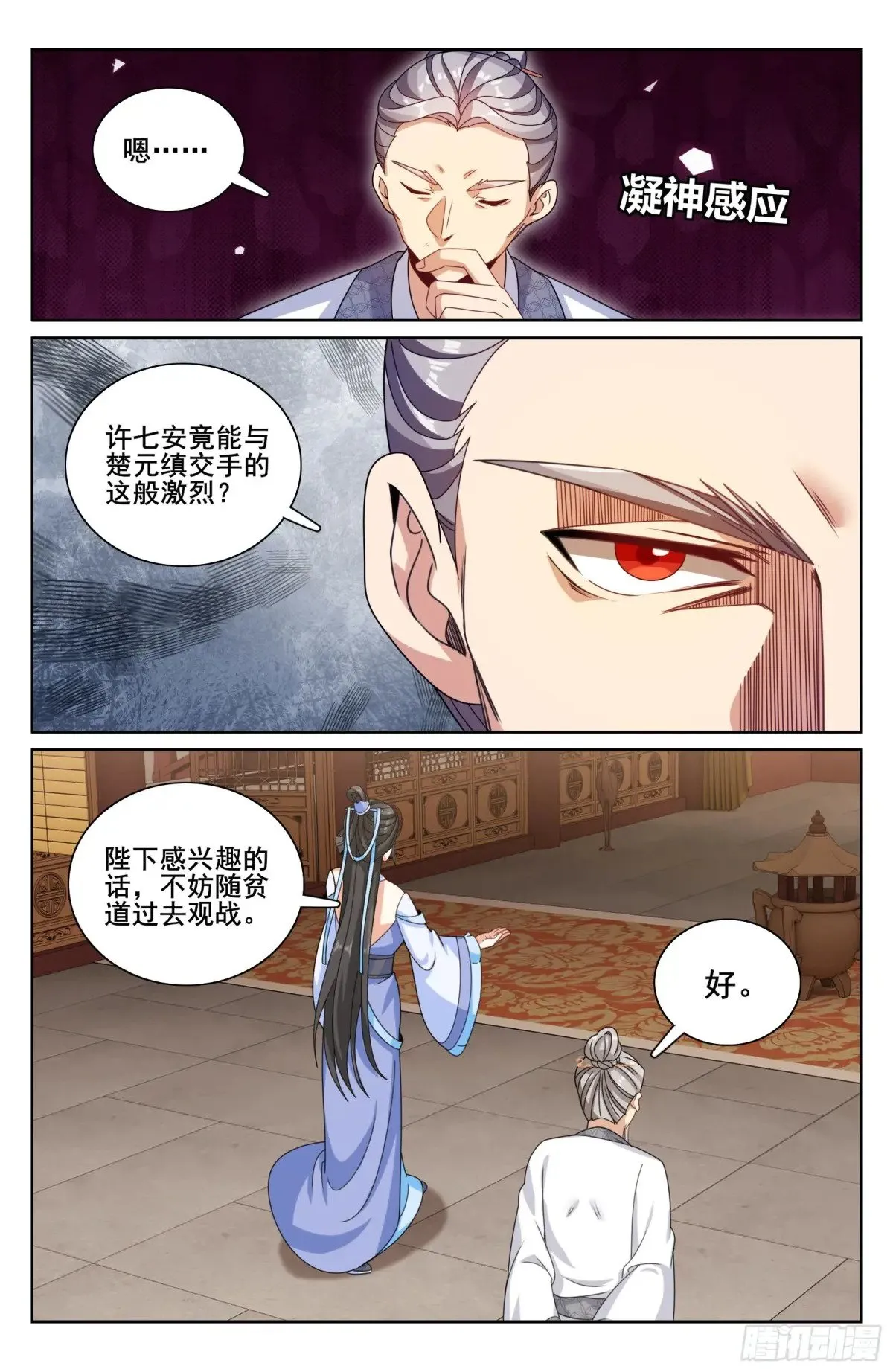 341切磋 第14页