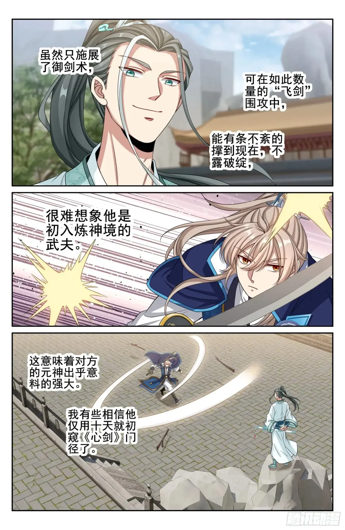 341切磋 第16页