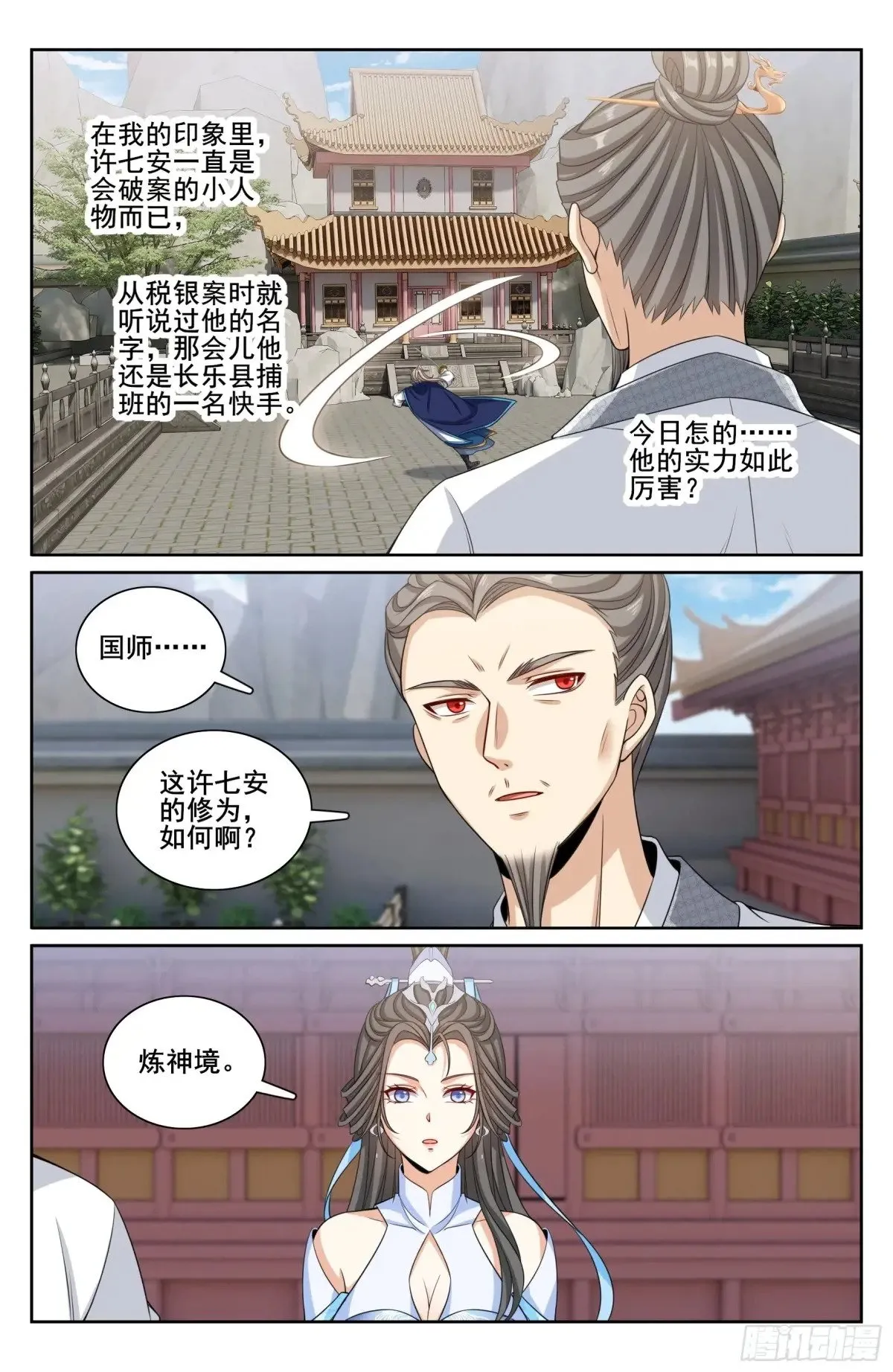 341切磋 第17页