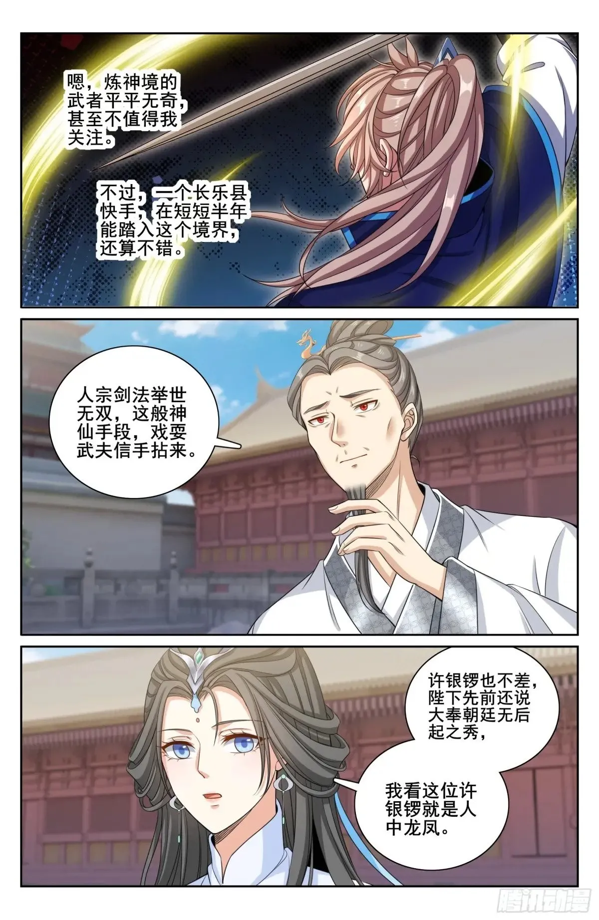 341切磋 第18页