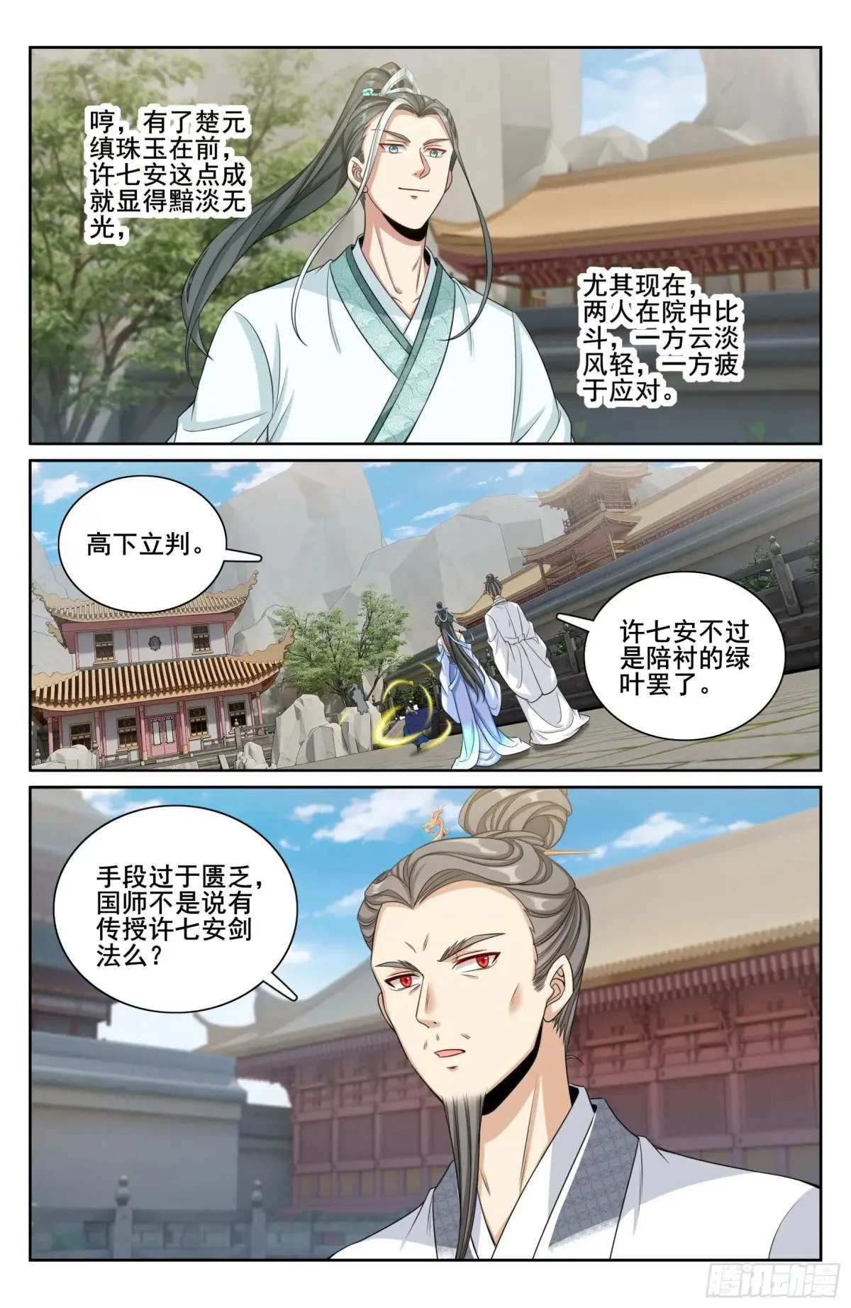 341切磋 第19页