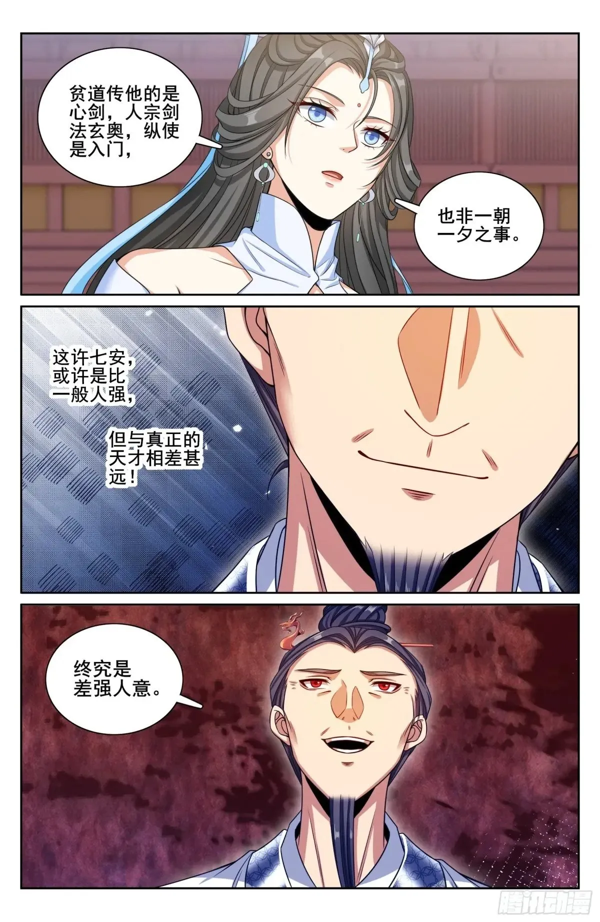 341切磋 第20页