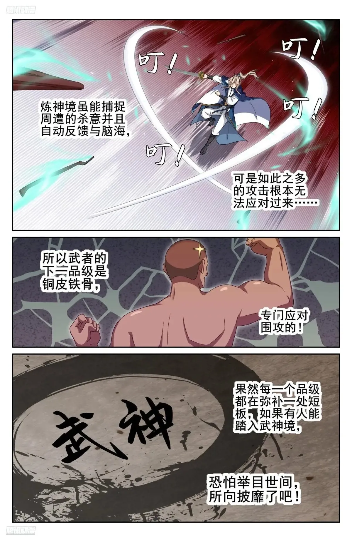 341切磋 第22页