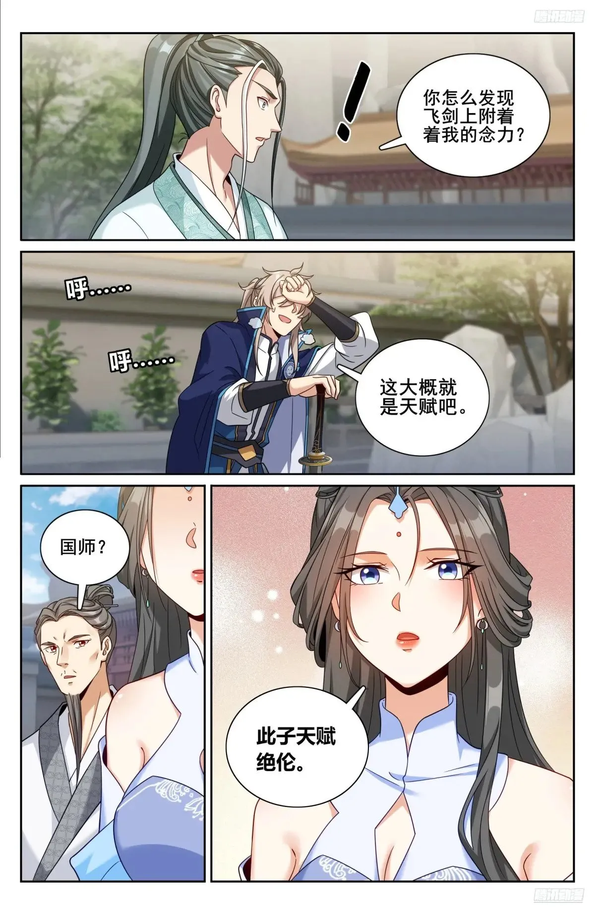 342砍了个寂寞 第6页