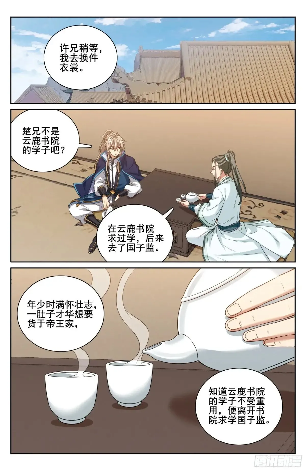 342砍了个寂寞 第20页