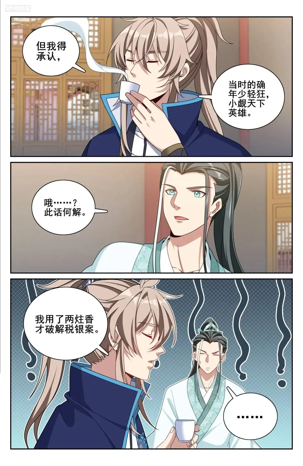 343智商感人的五号 第11页