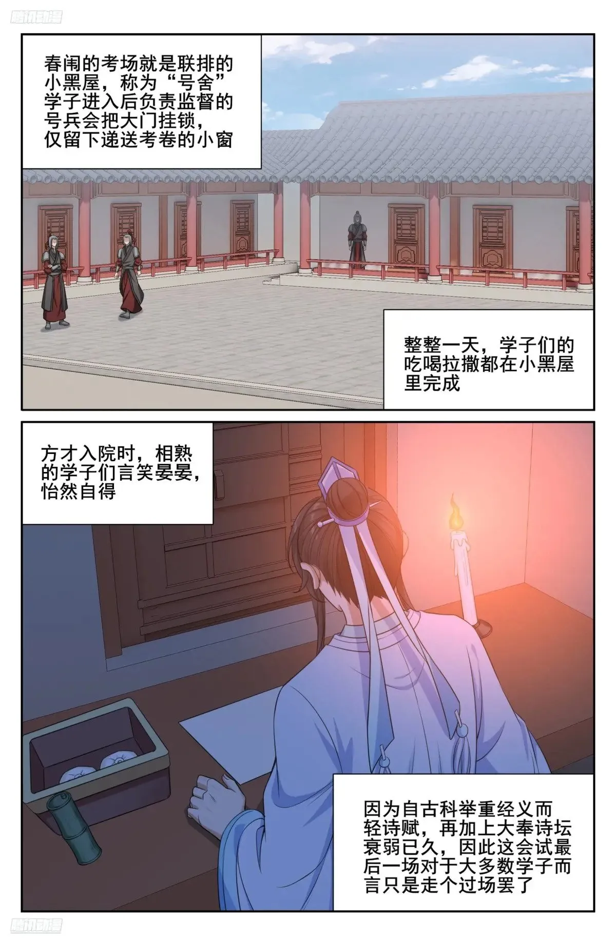 345最后一场 第2页