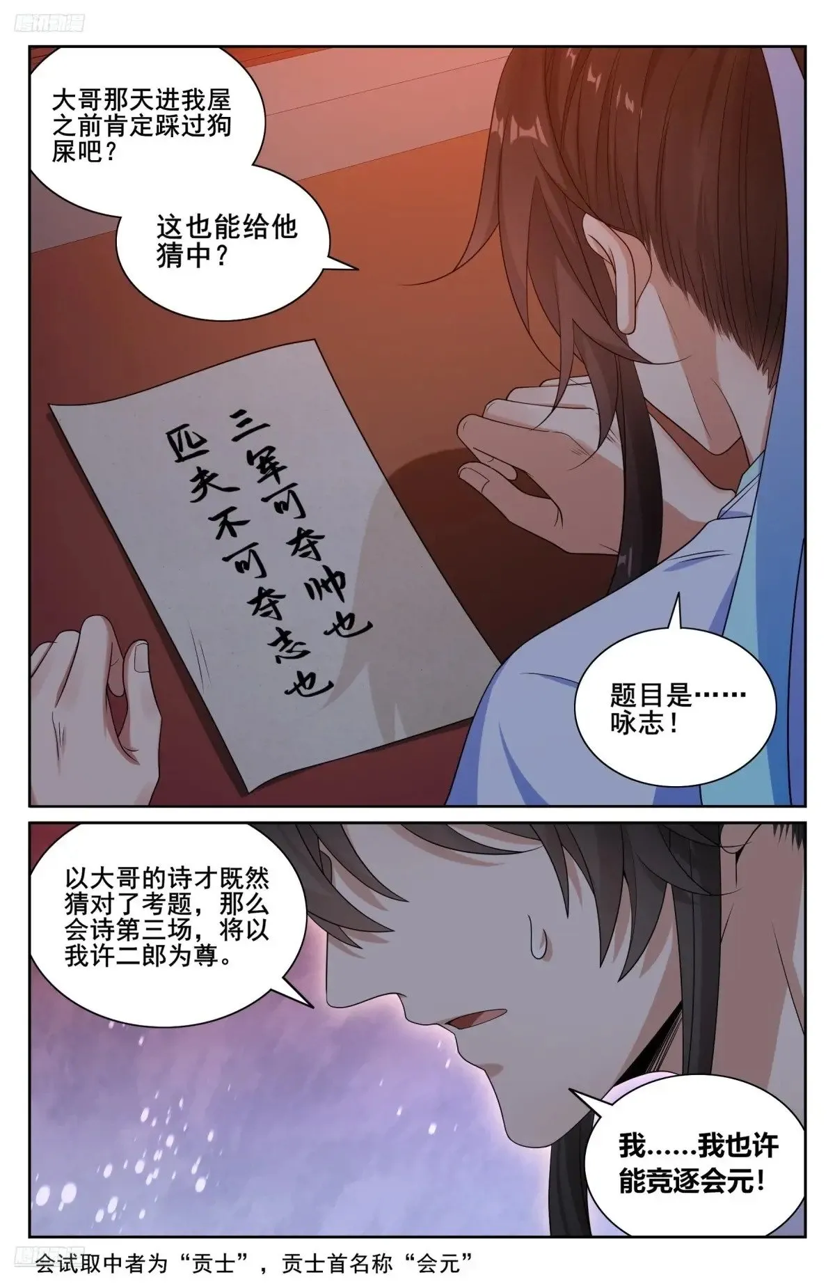 345最后一场 第4页