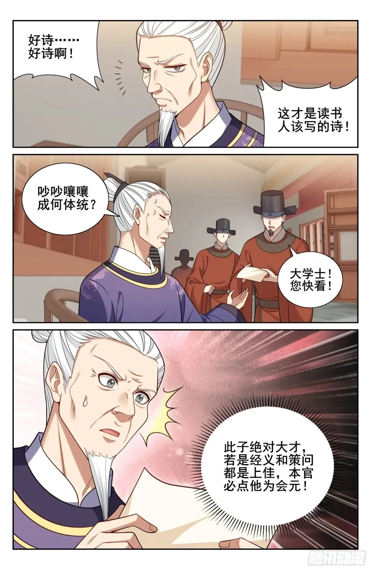 345最后一场 第13页