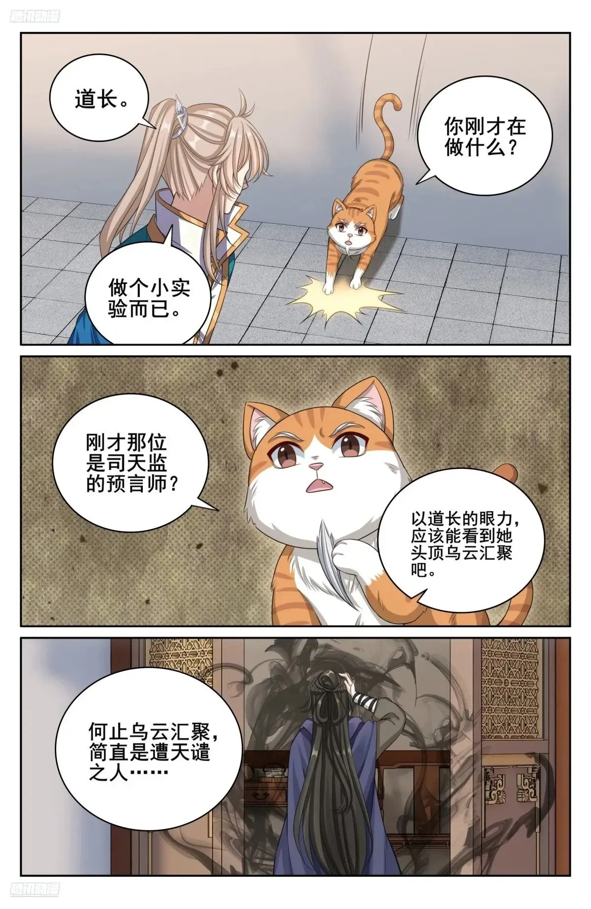 345最后一场 第23页