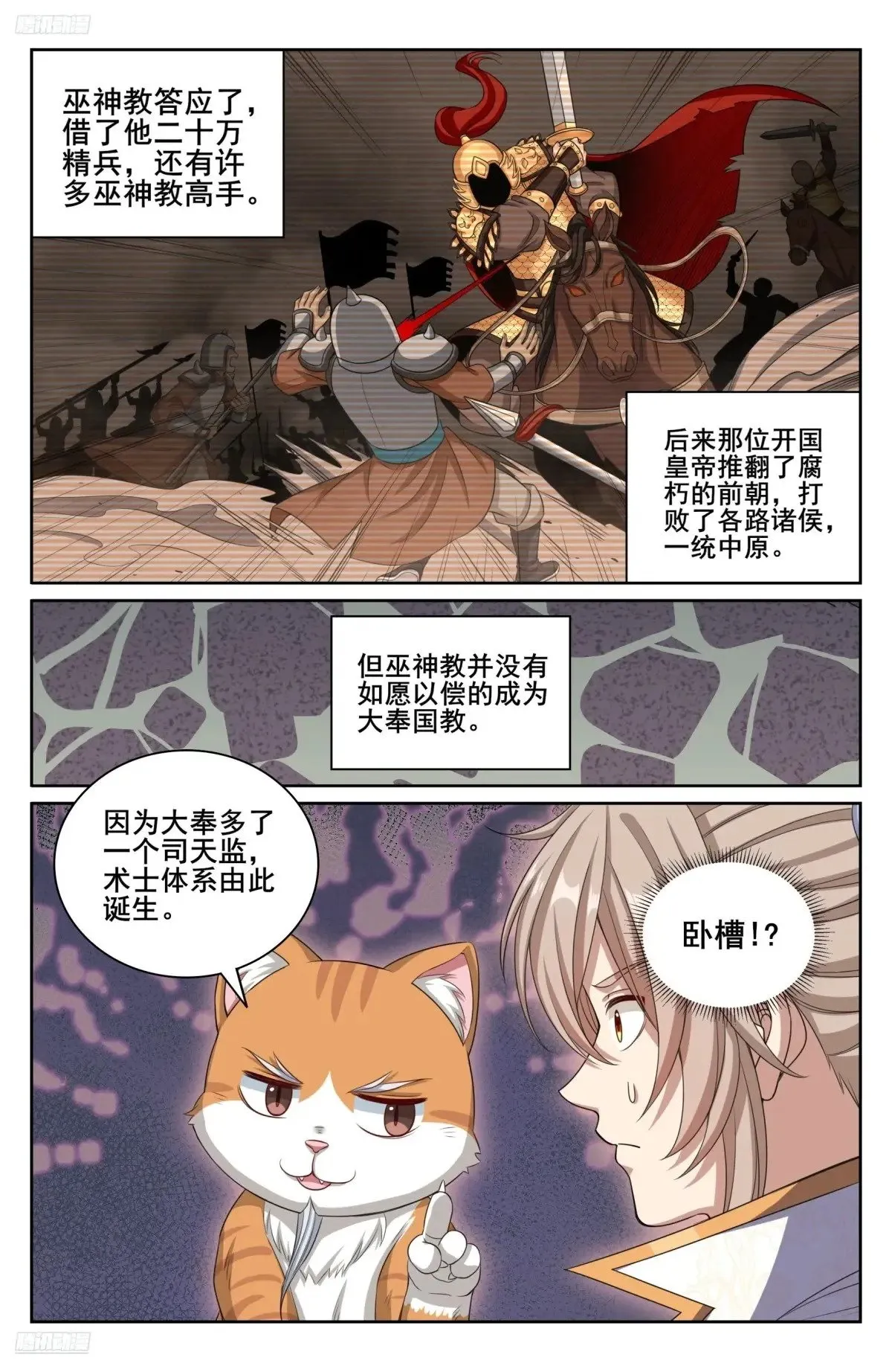 346秘密 第6页