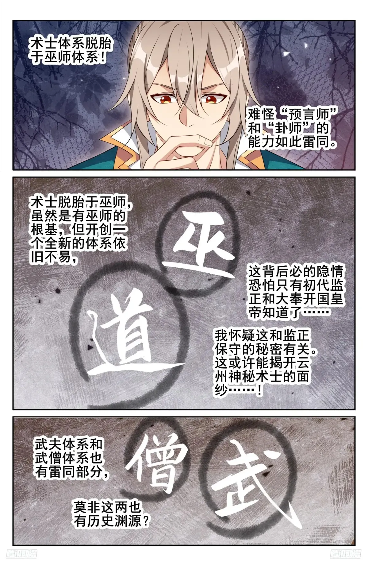 346秘密 第7页
