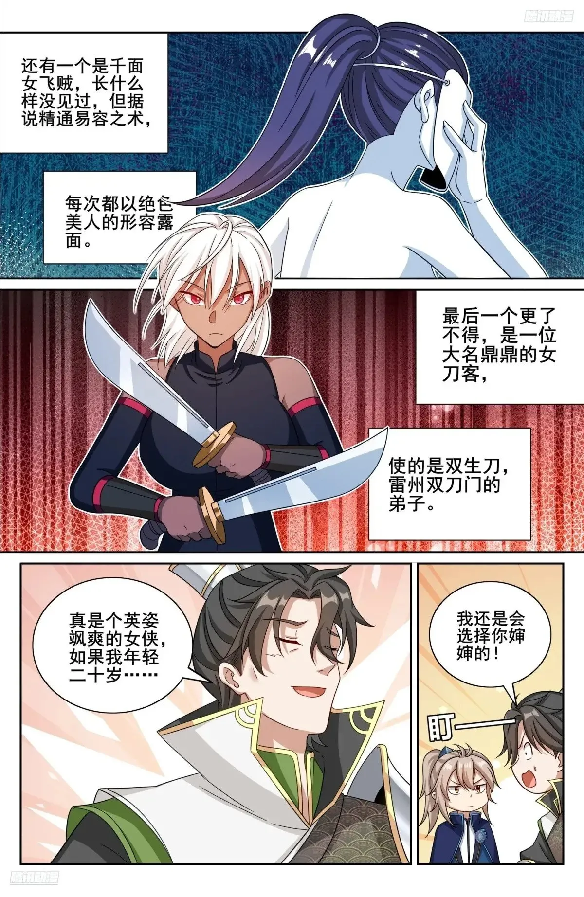 346秘密 第12页
