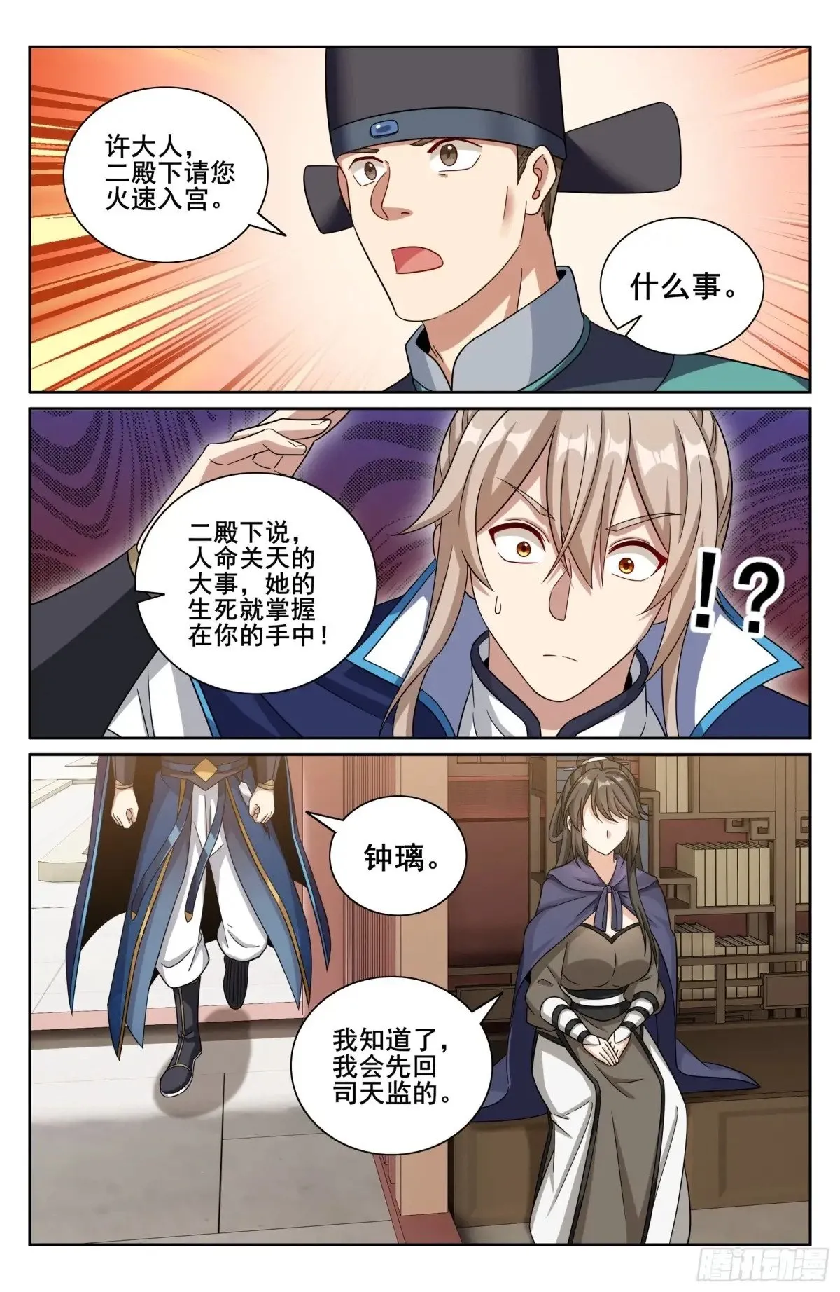 346秘密 第14页