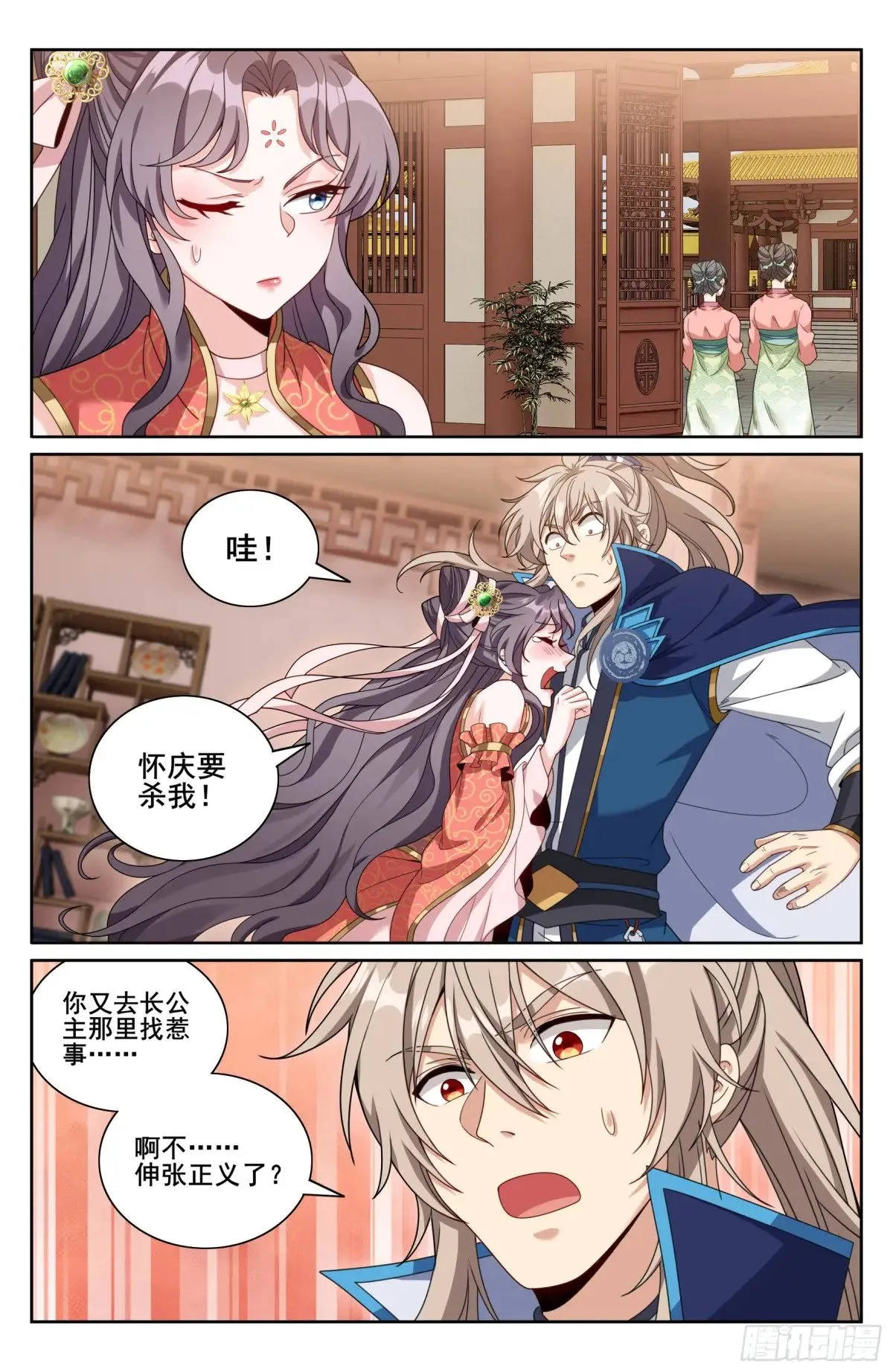346秘密 第17页