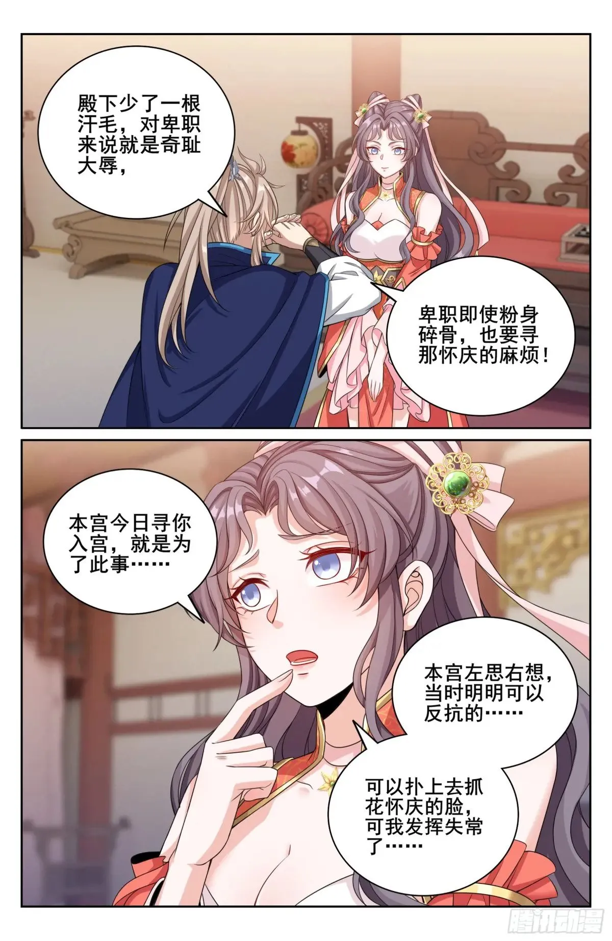 346秘密 第20页