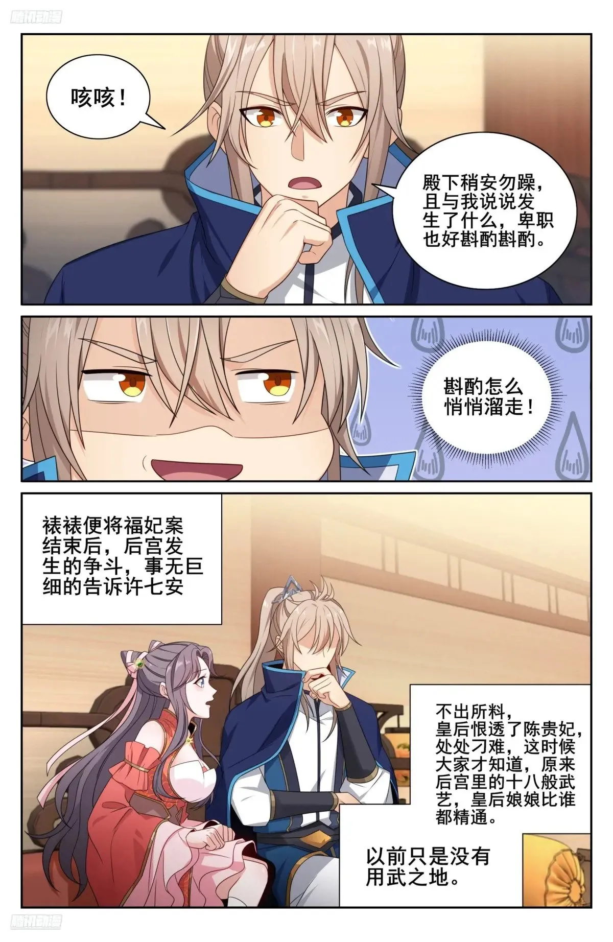 346秘密 第23页