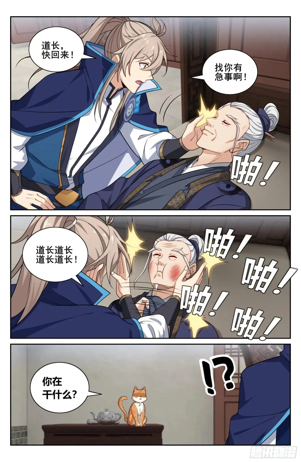 349另有其人 第19页
