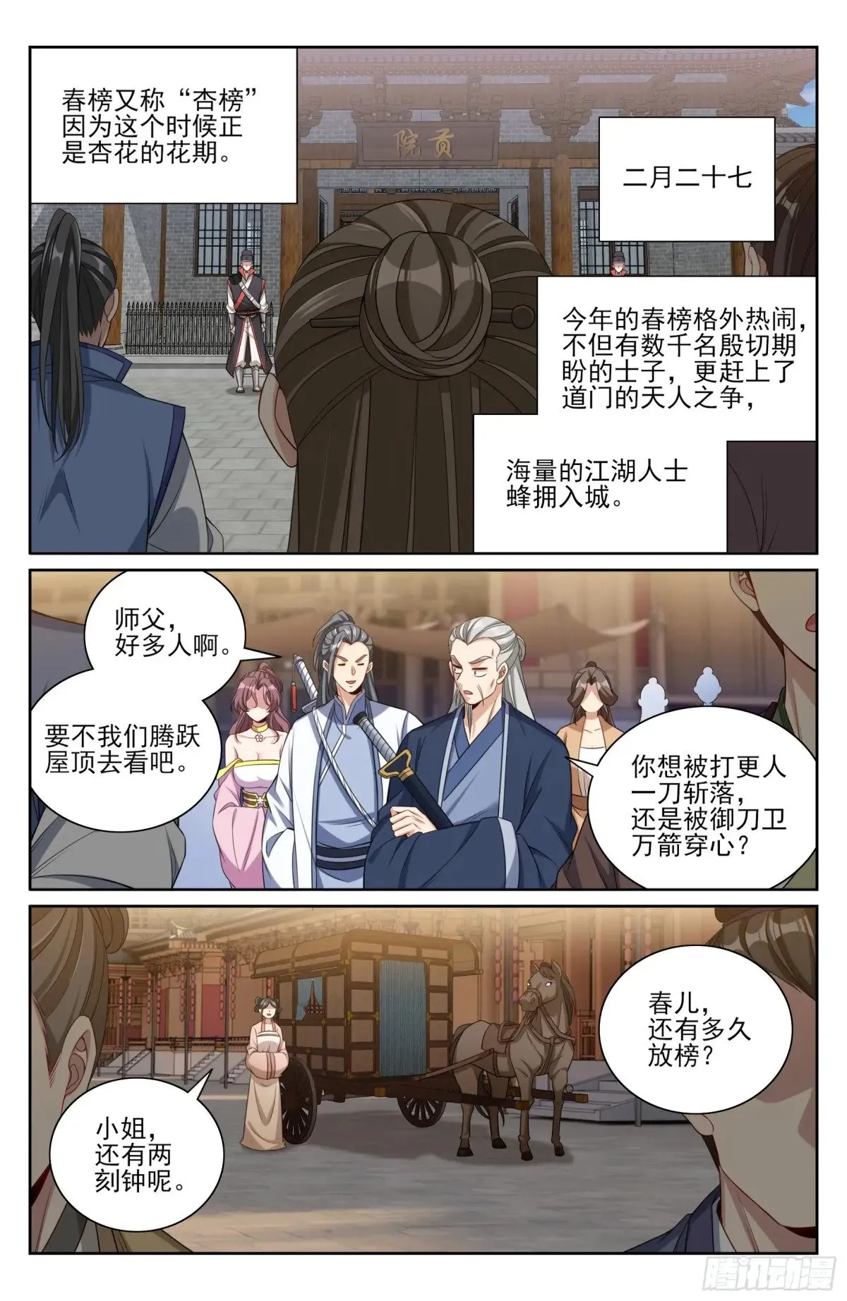 351今科会元 第13页