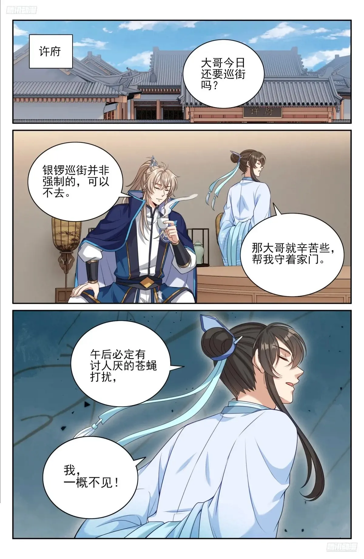 352榜下捉婿 第7页