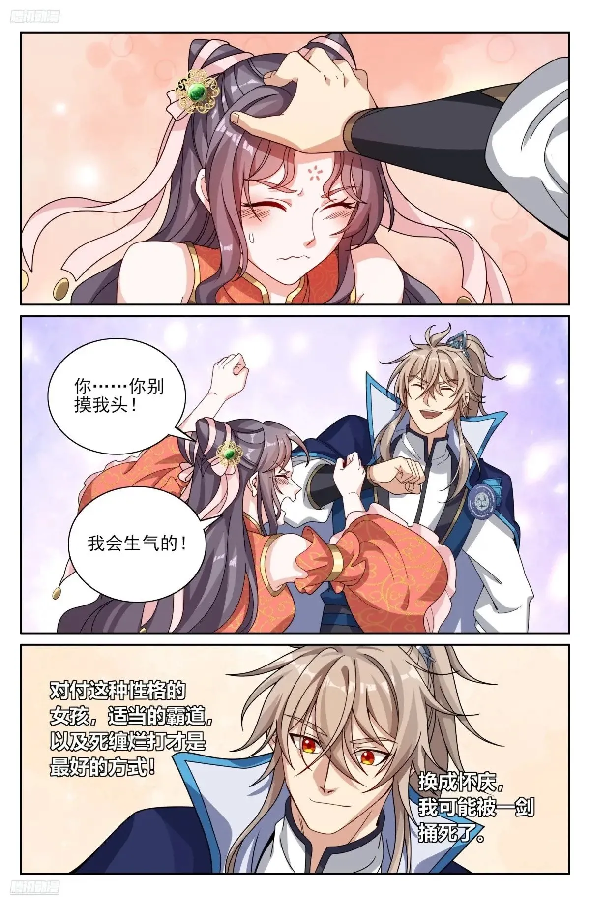 352榜下捉婿 第23页