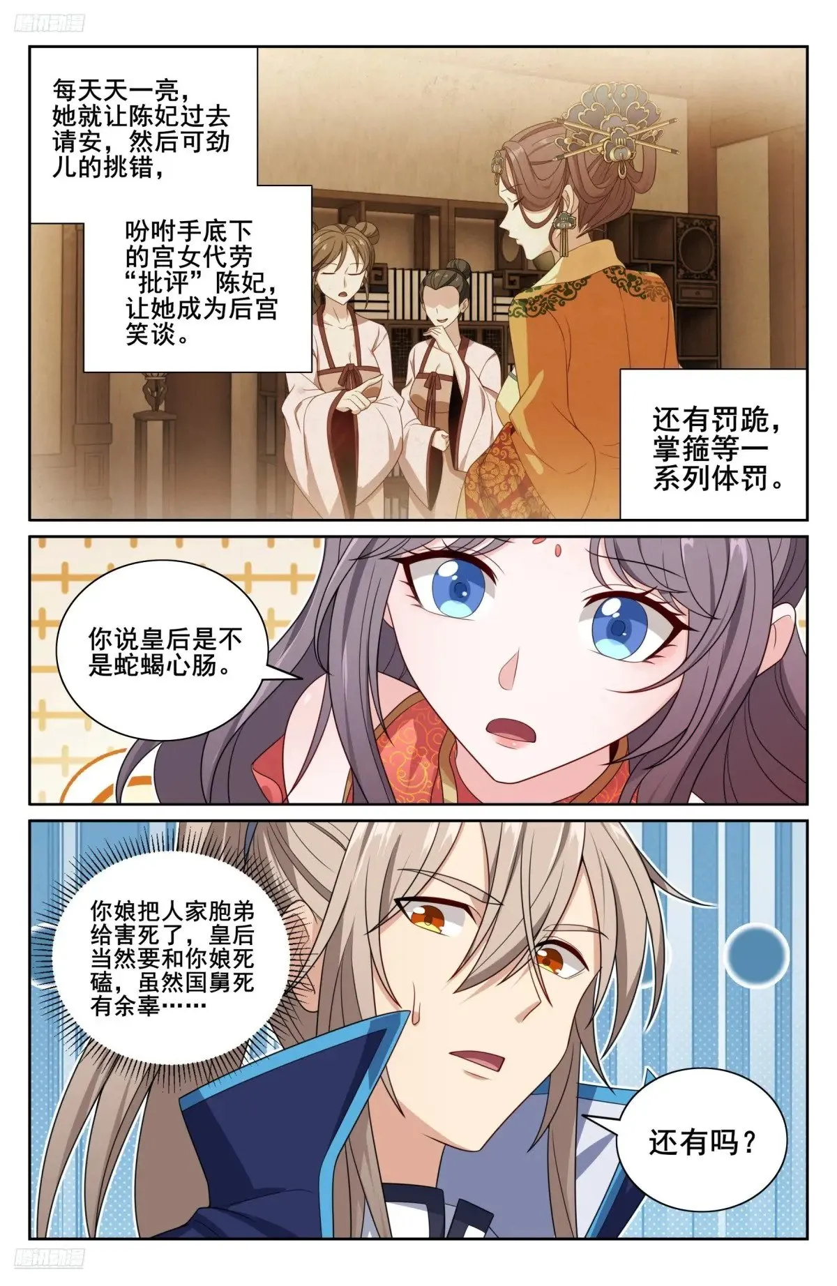 347差距太大 第3页