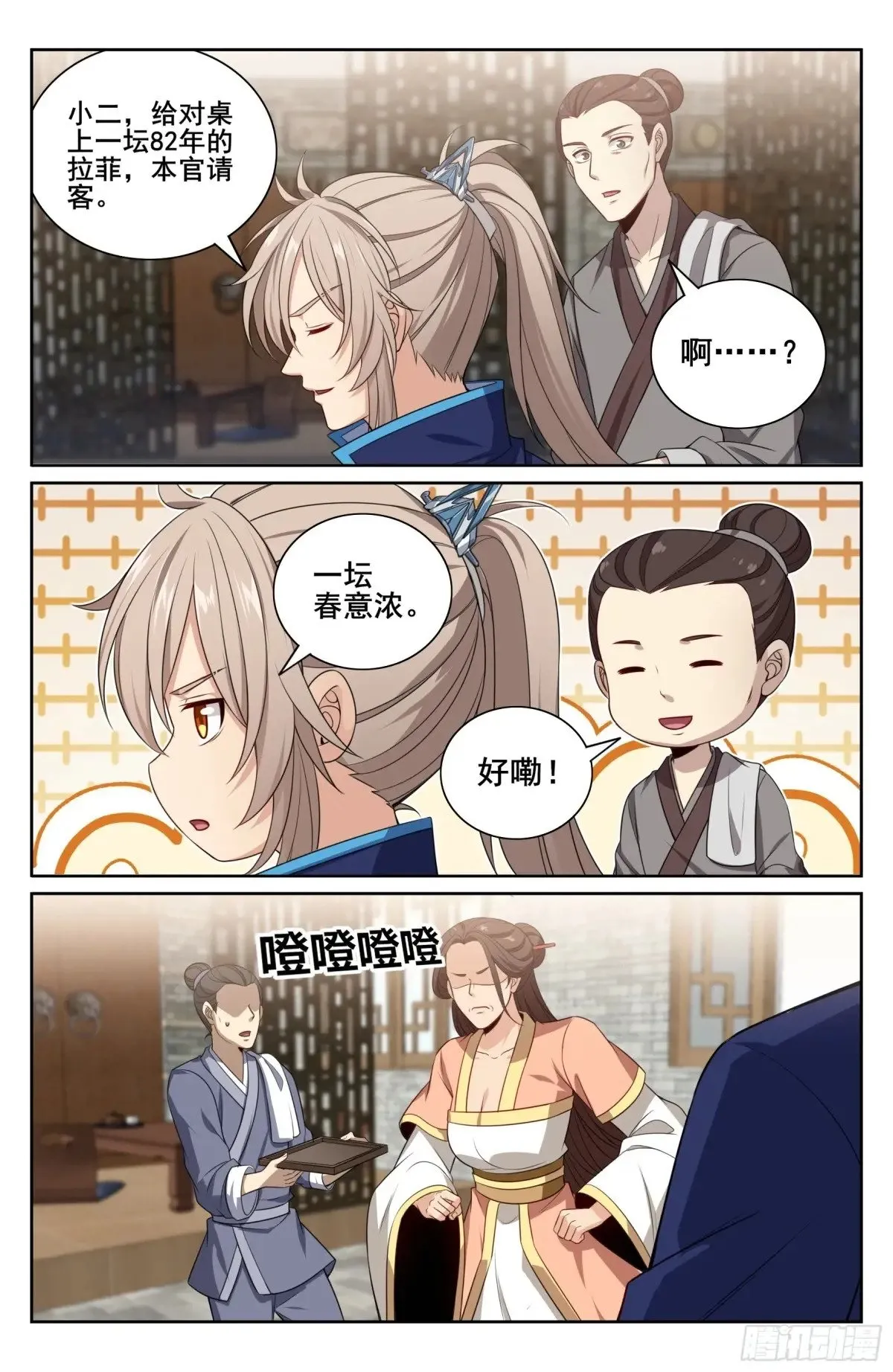 347差距太大 第18页