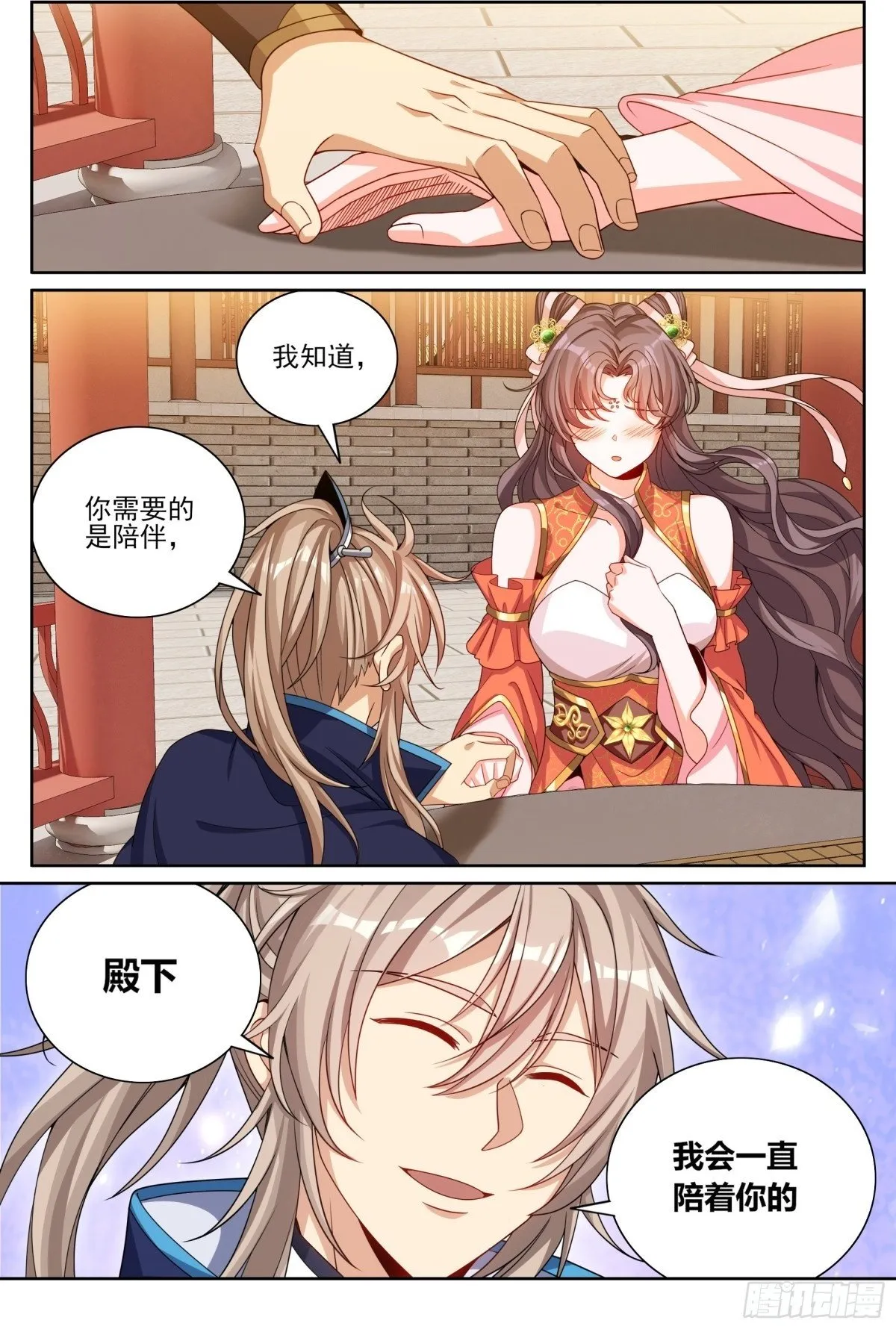 381五号失联 第2页