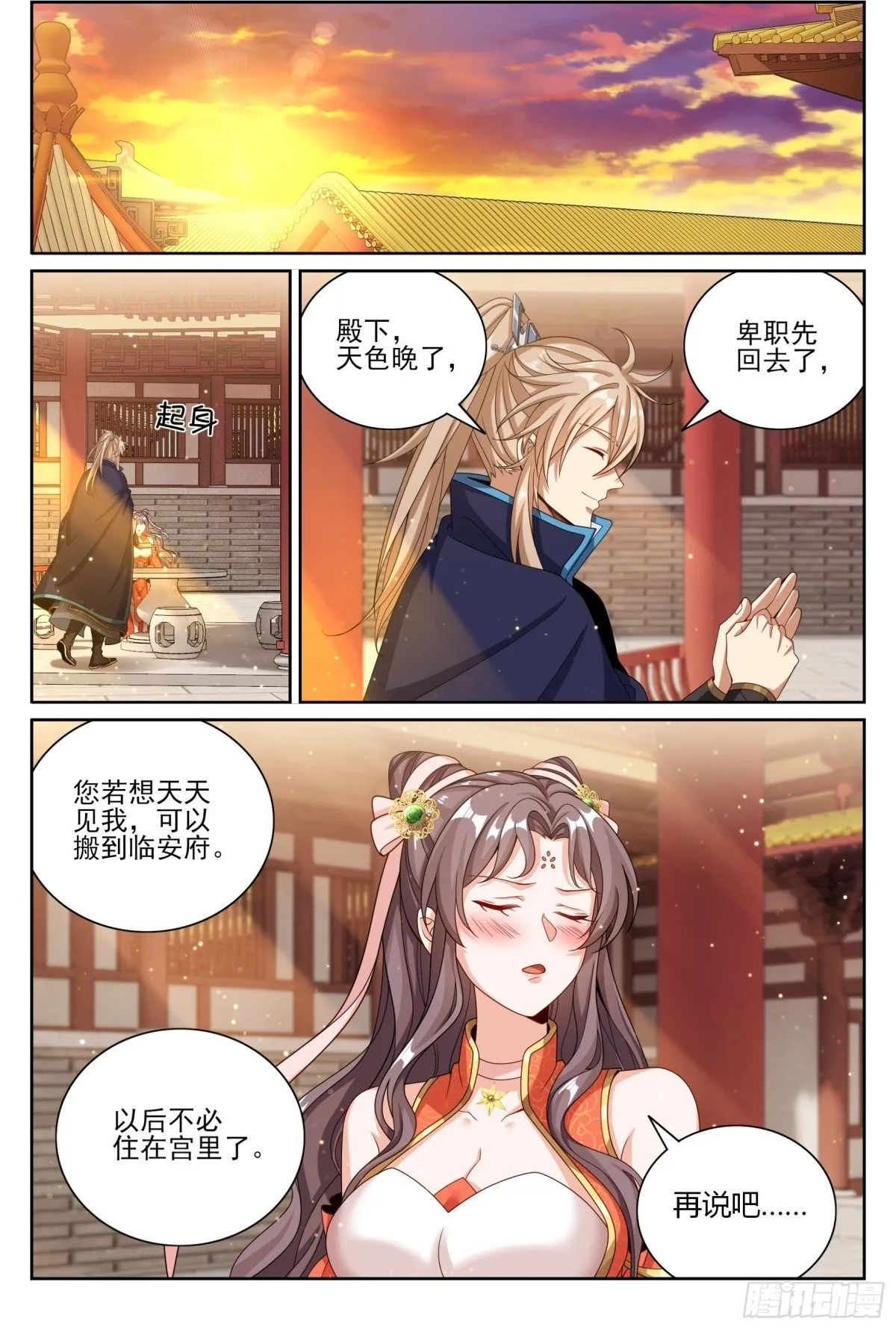 381五号失联 第3页