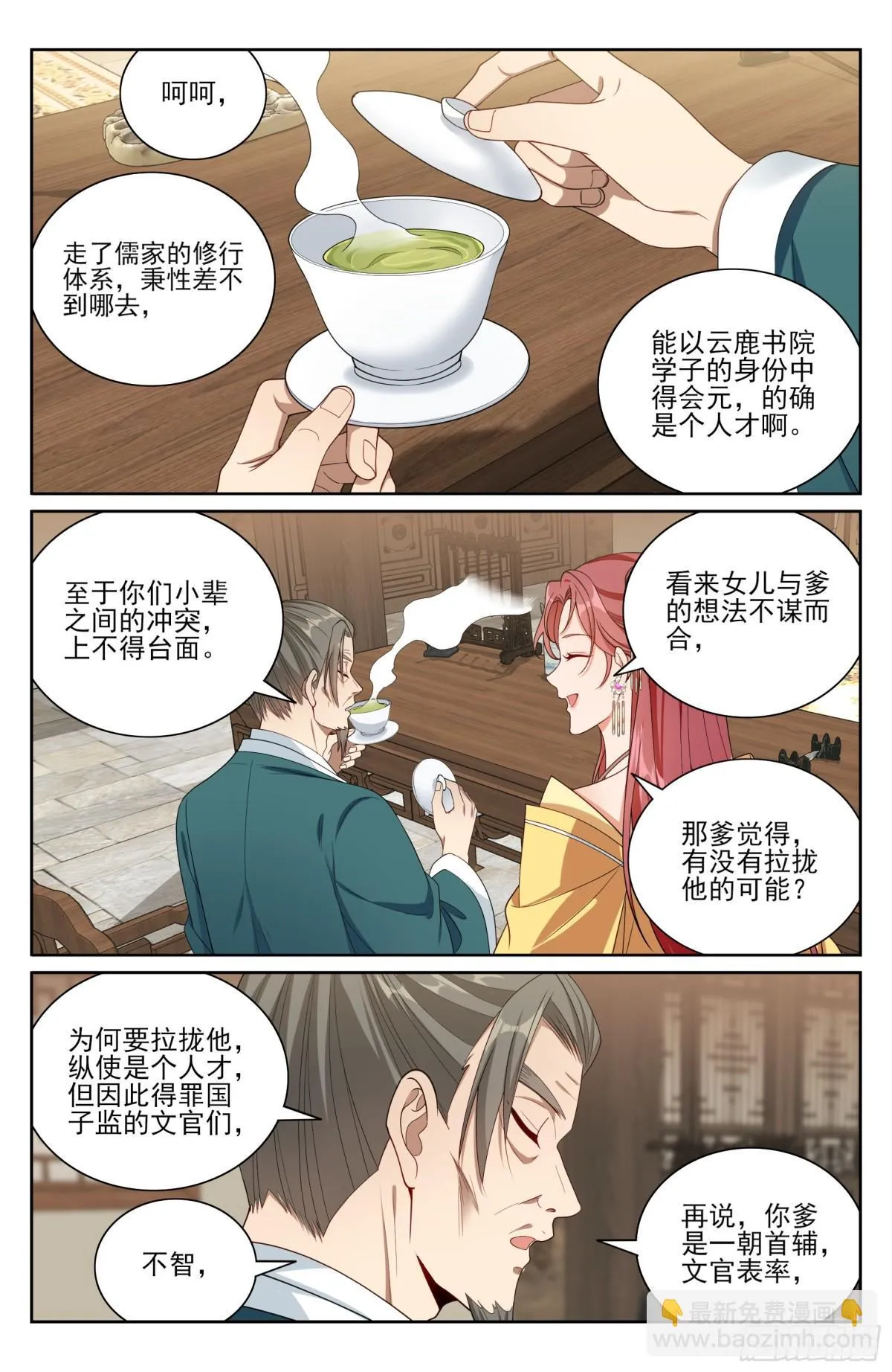 381五号失联 第5页