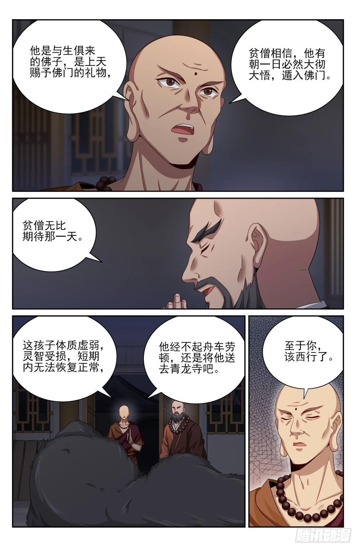 381五号失联 第9页