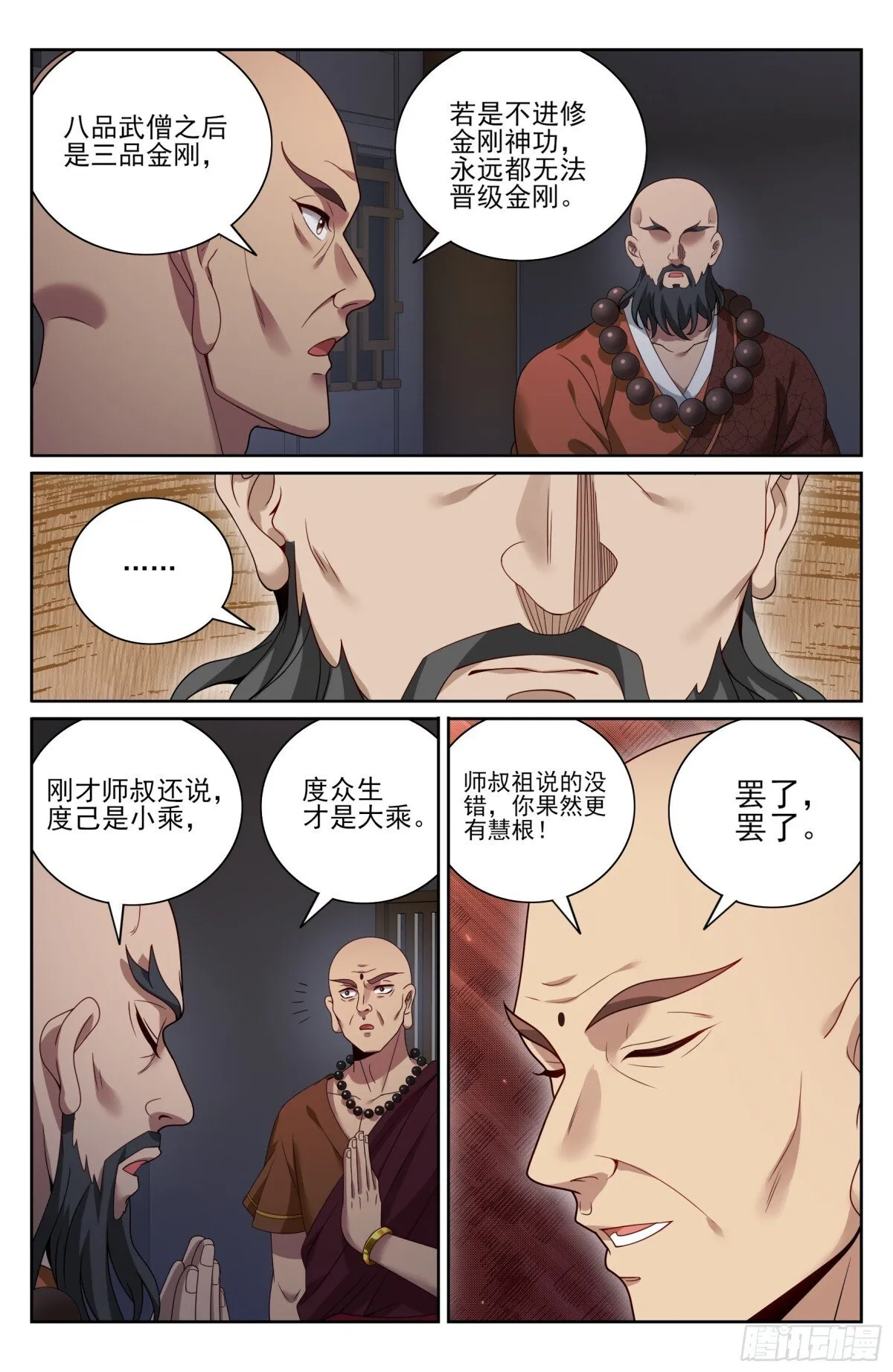 381五号失联 第10页