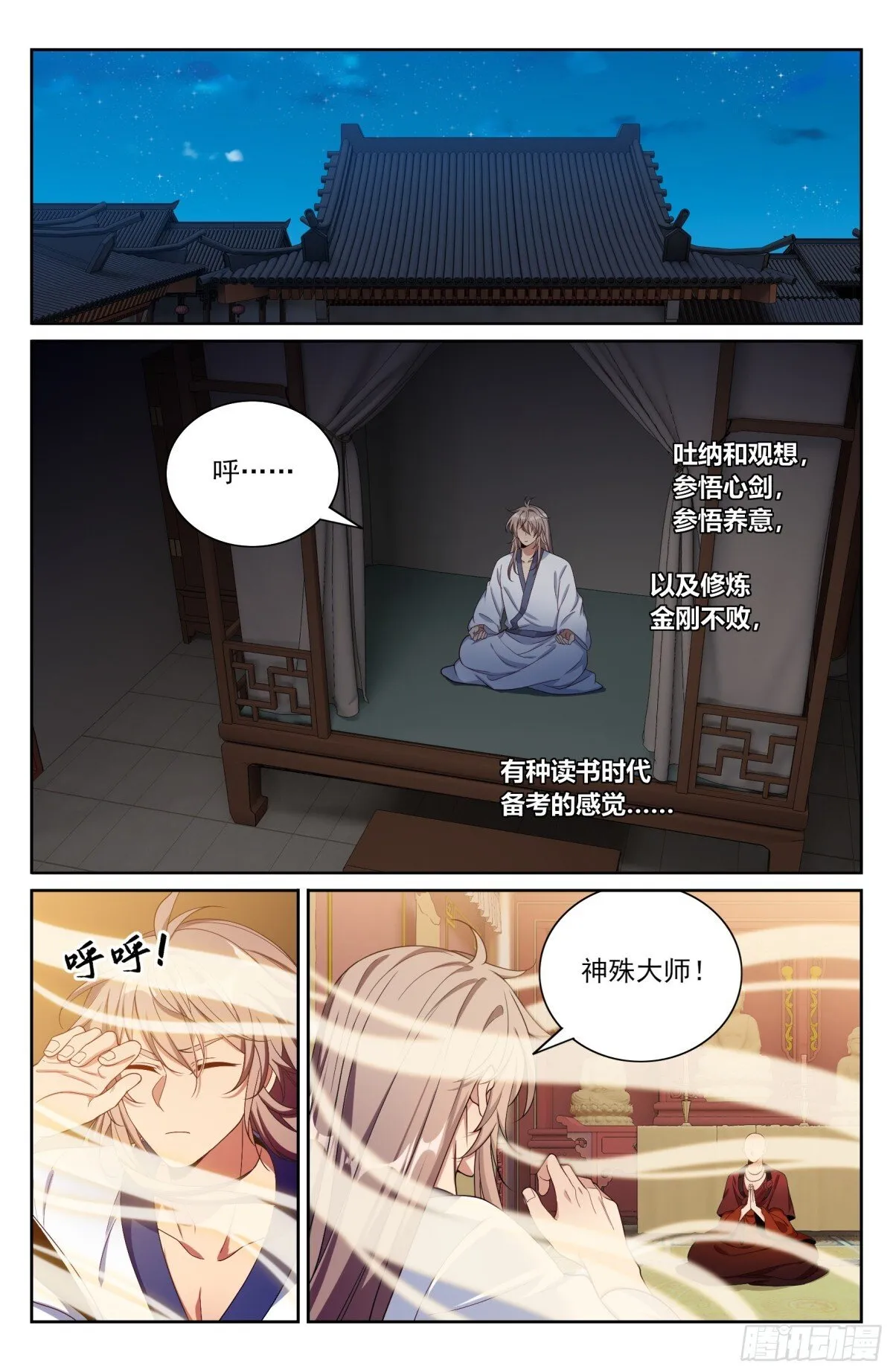 381五号失联 第15页