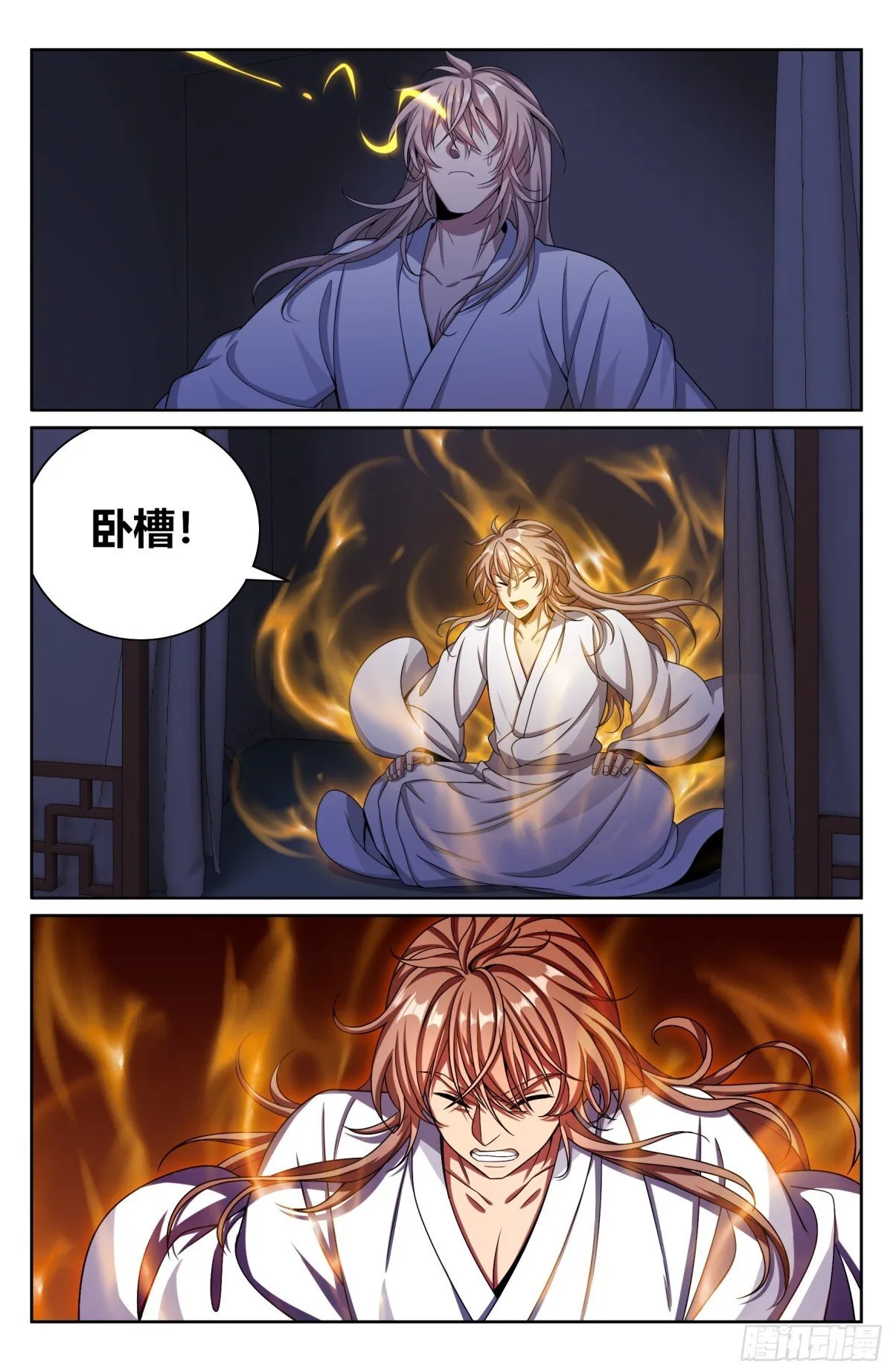 381五号失联 第17页