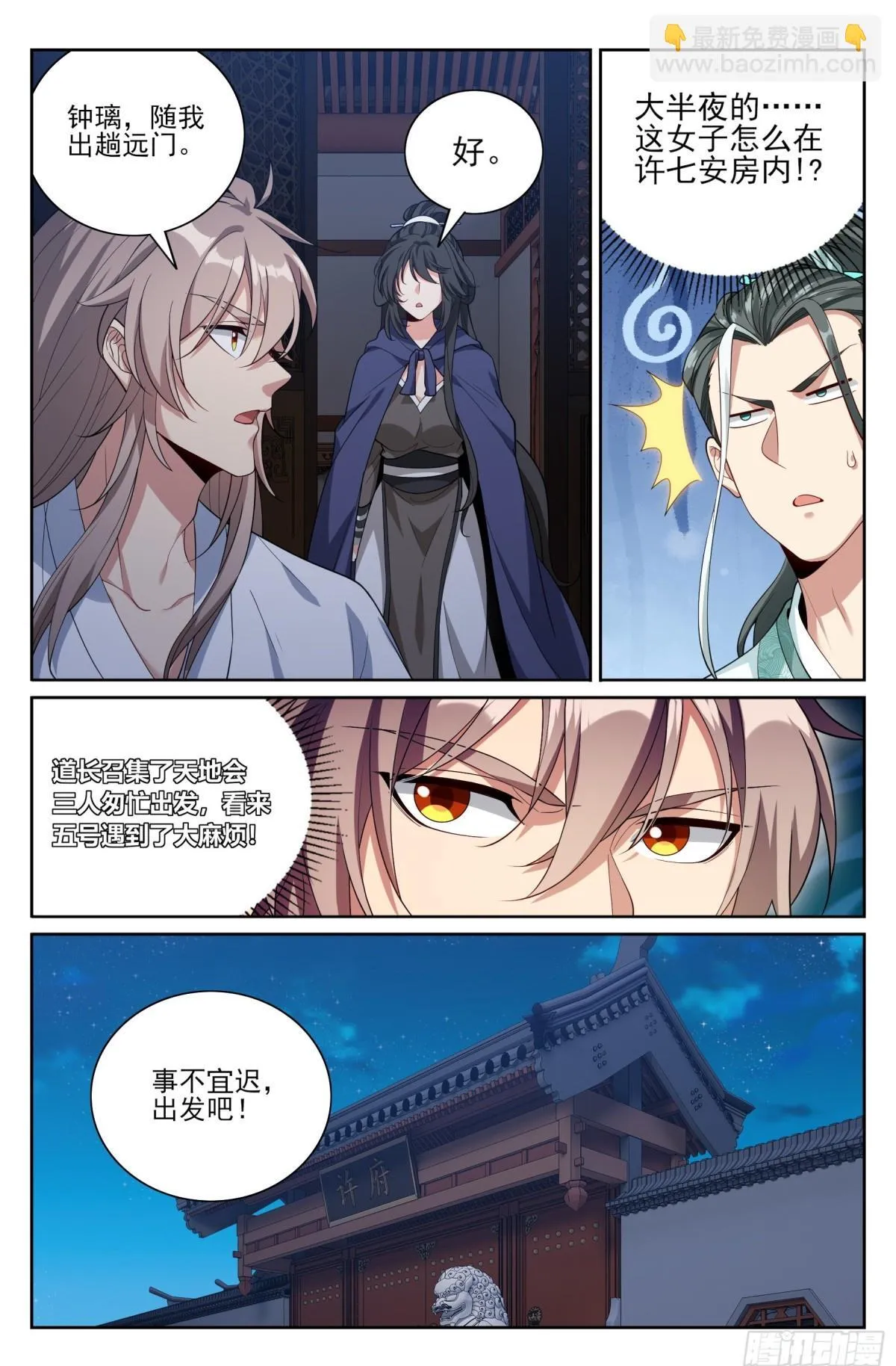 381五号失联 第21页
