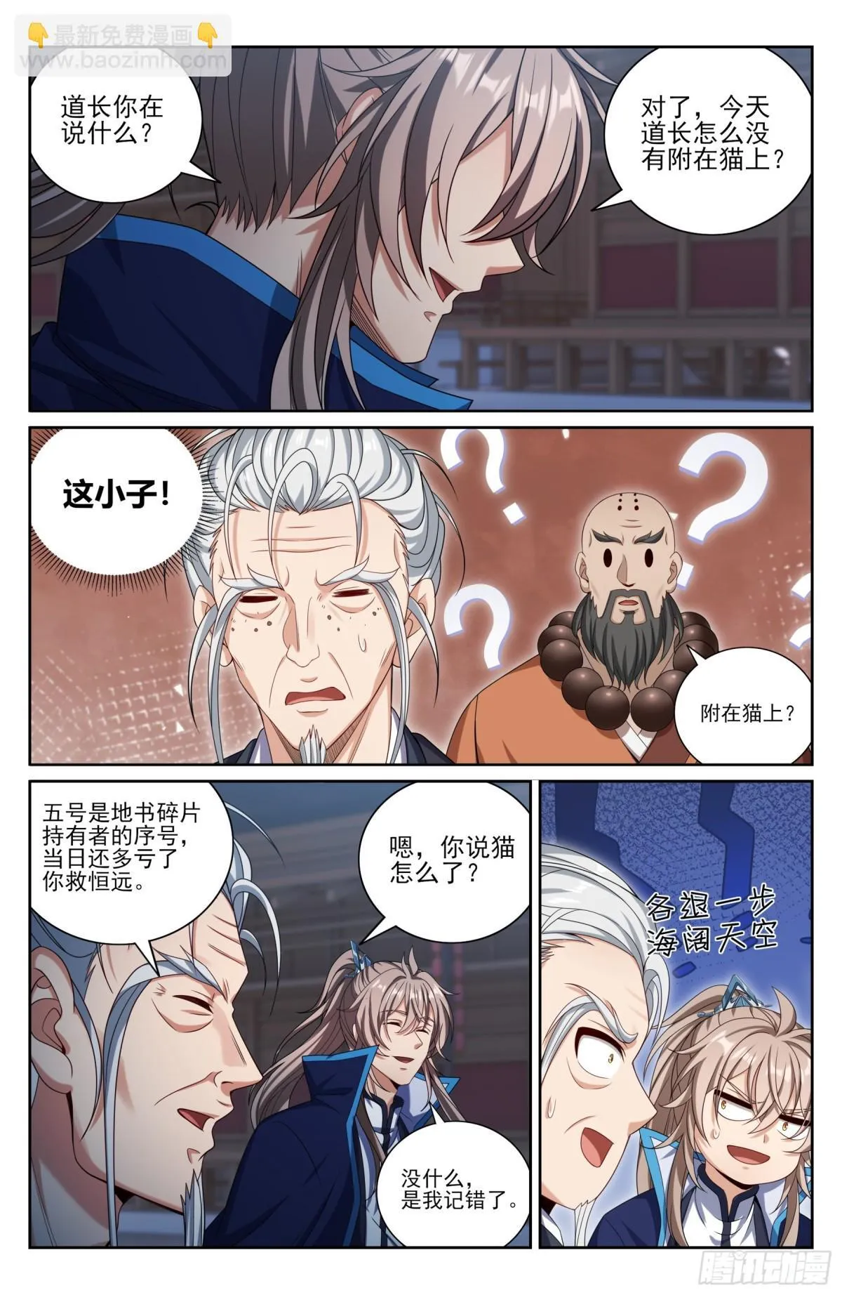 382倒霉的预言师 第3页