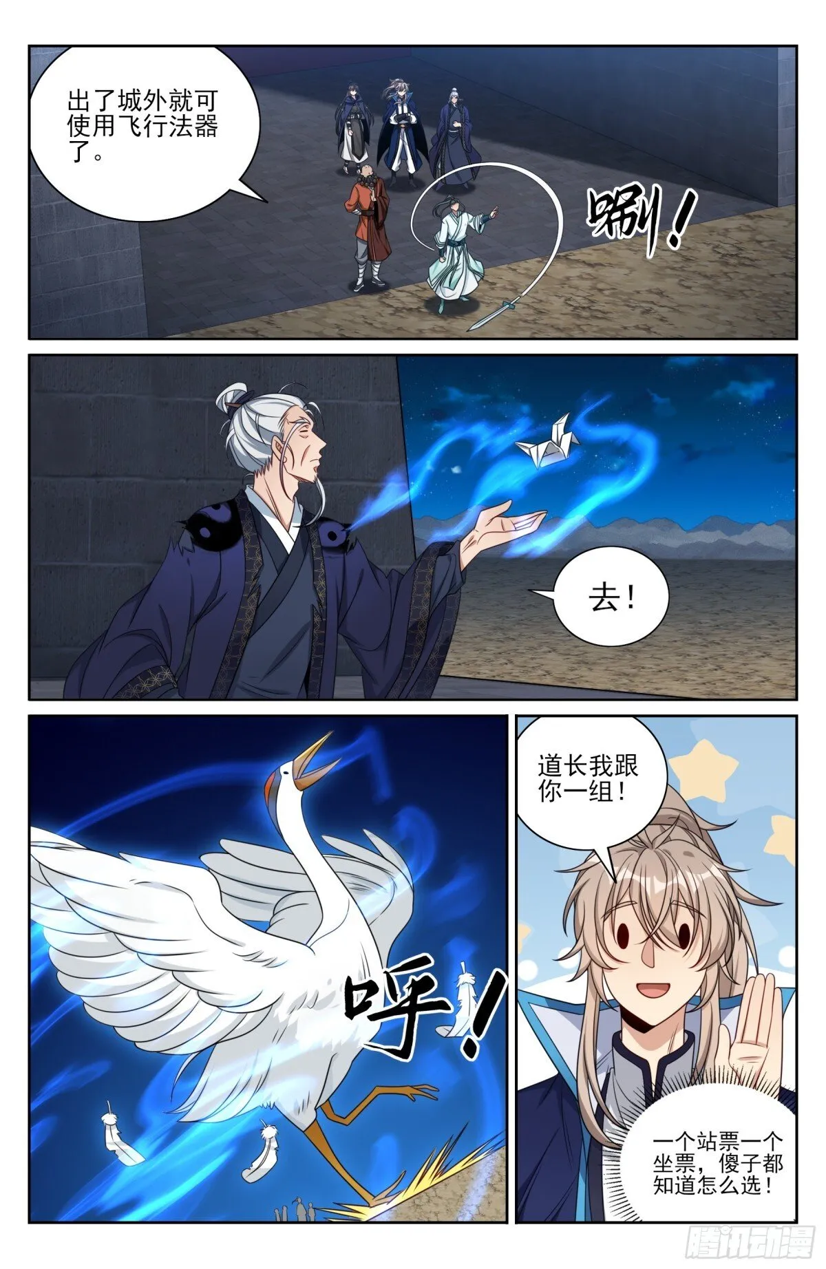382倒霉的预言师 第5页